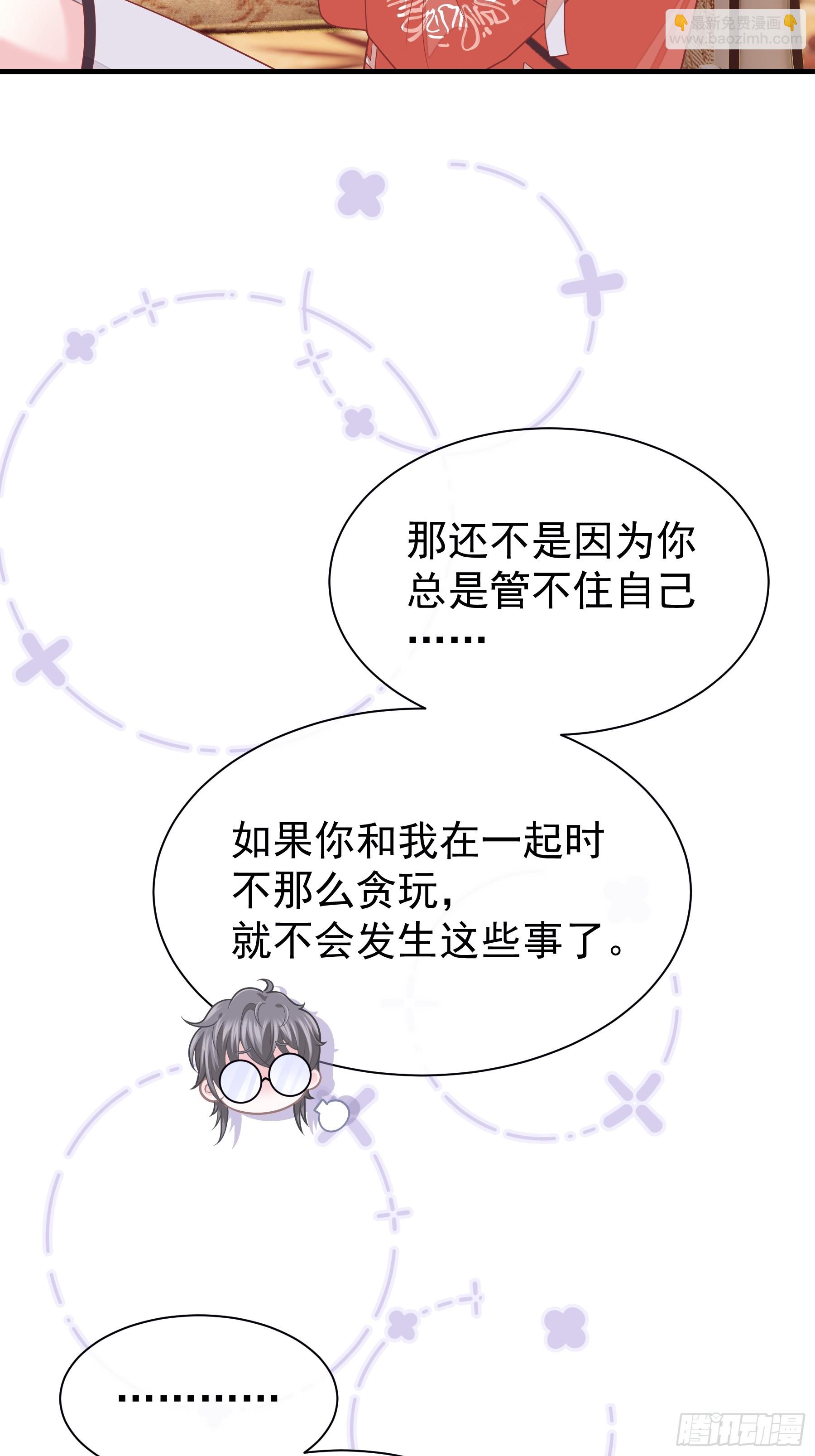 🍘我怀疑系统喜欢我 13-也只有我能懂你 第41页
