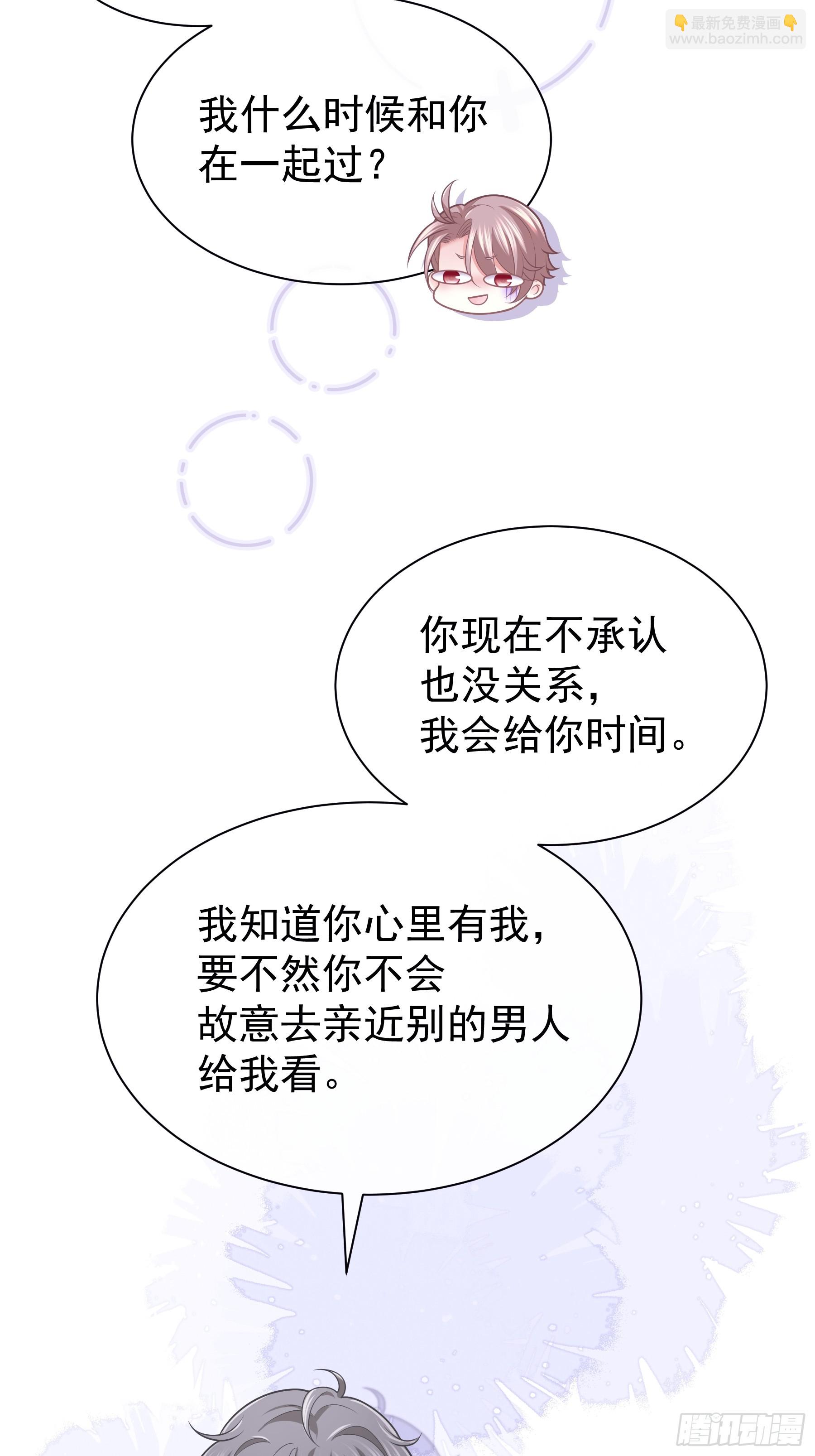 🍘我怀疑系统喜欢我 13-也只有我能懂你 第42页
