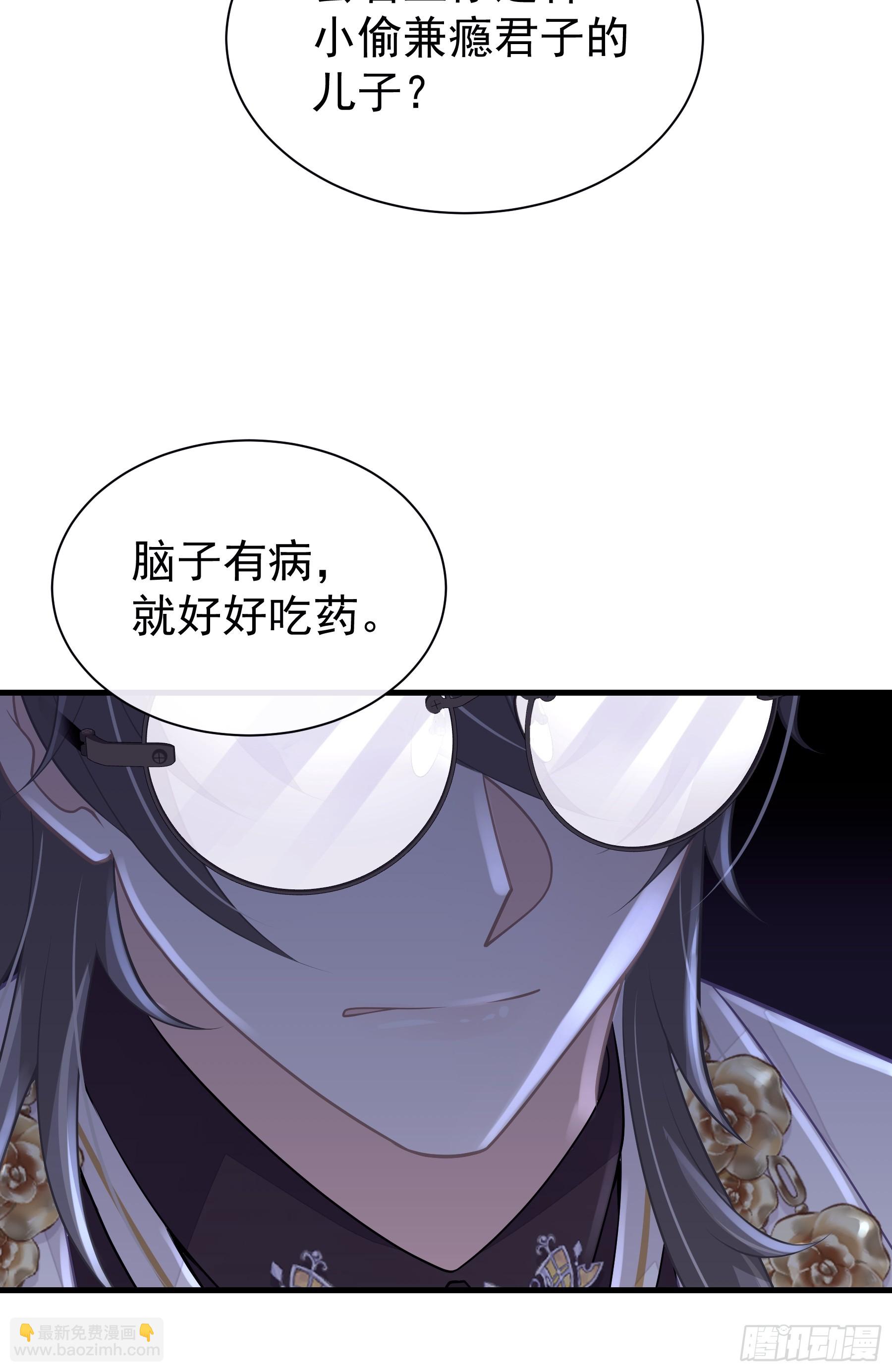 🍘我怀疑系统喜欢我 13-也只有我能懂你 第49页
