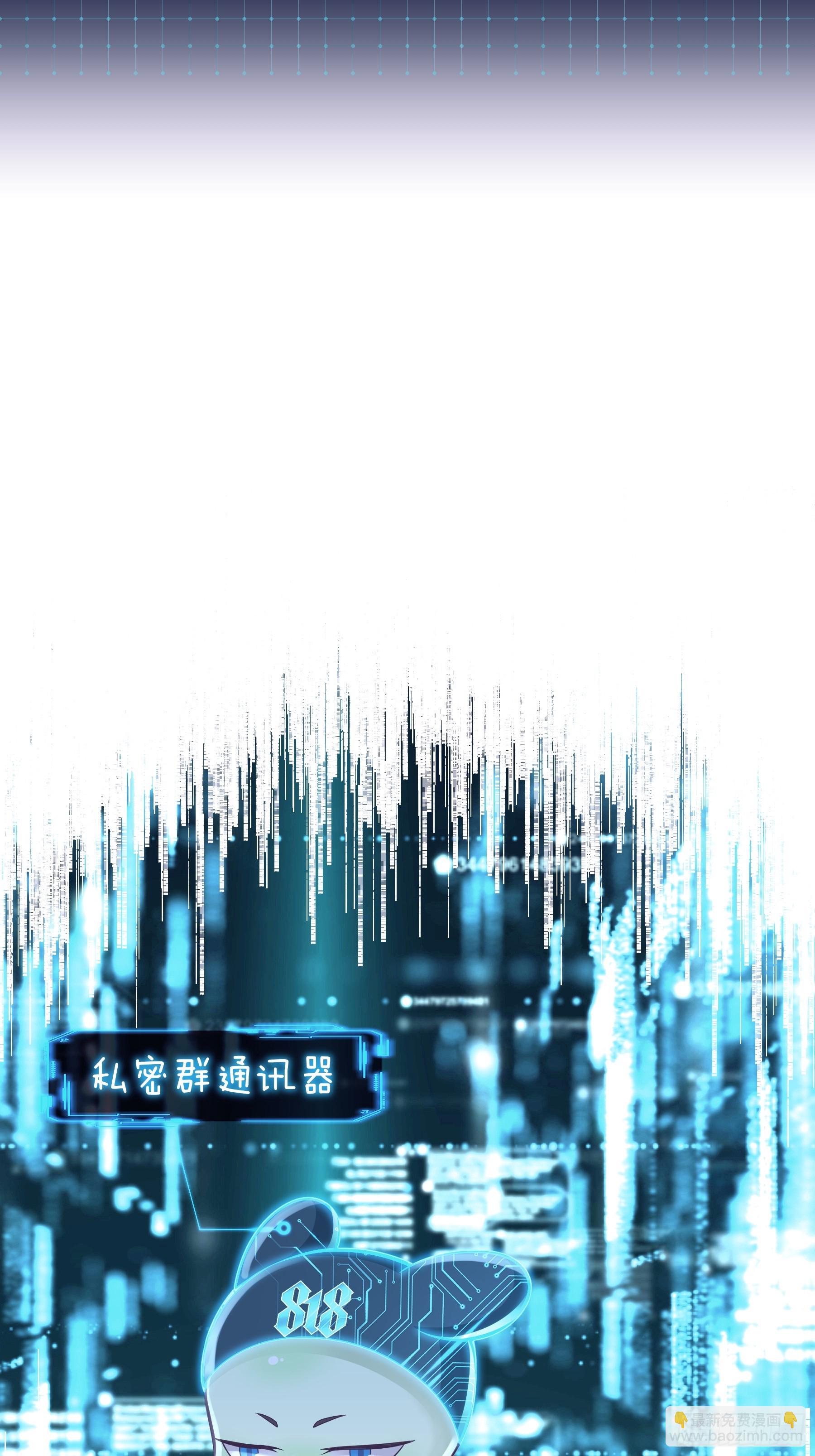 🍘我怀疑系统喜欢我 15-去承认是你投的毒 第10页