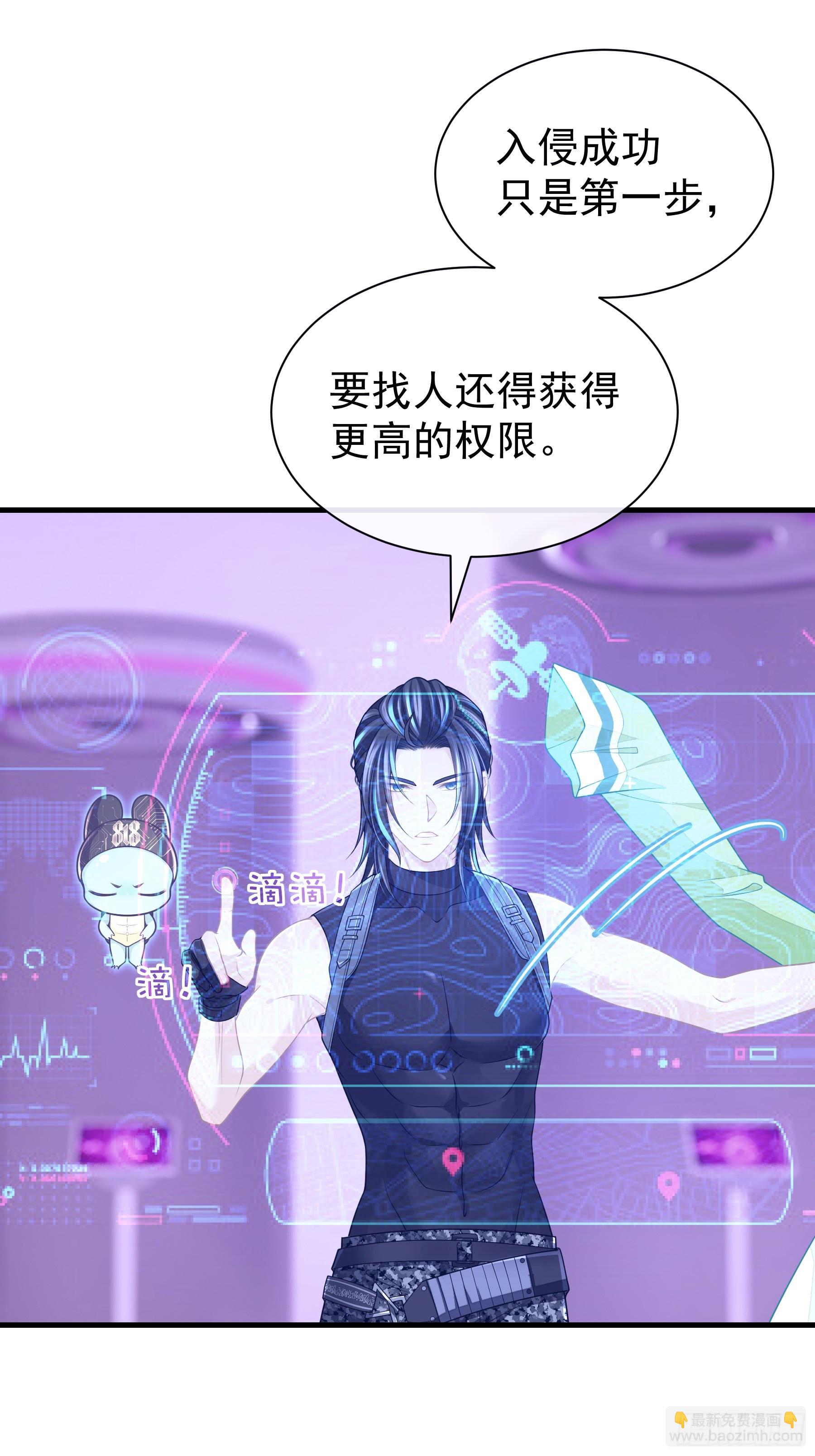 🍘我怀疑系统喜欢我 15-去承认是你投的毒 第13页