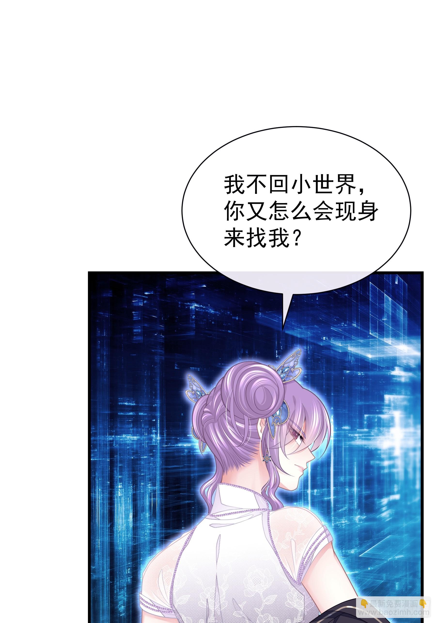 🍘我怀疑系统喜欢我 15-去承认是你投的毒 第18页