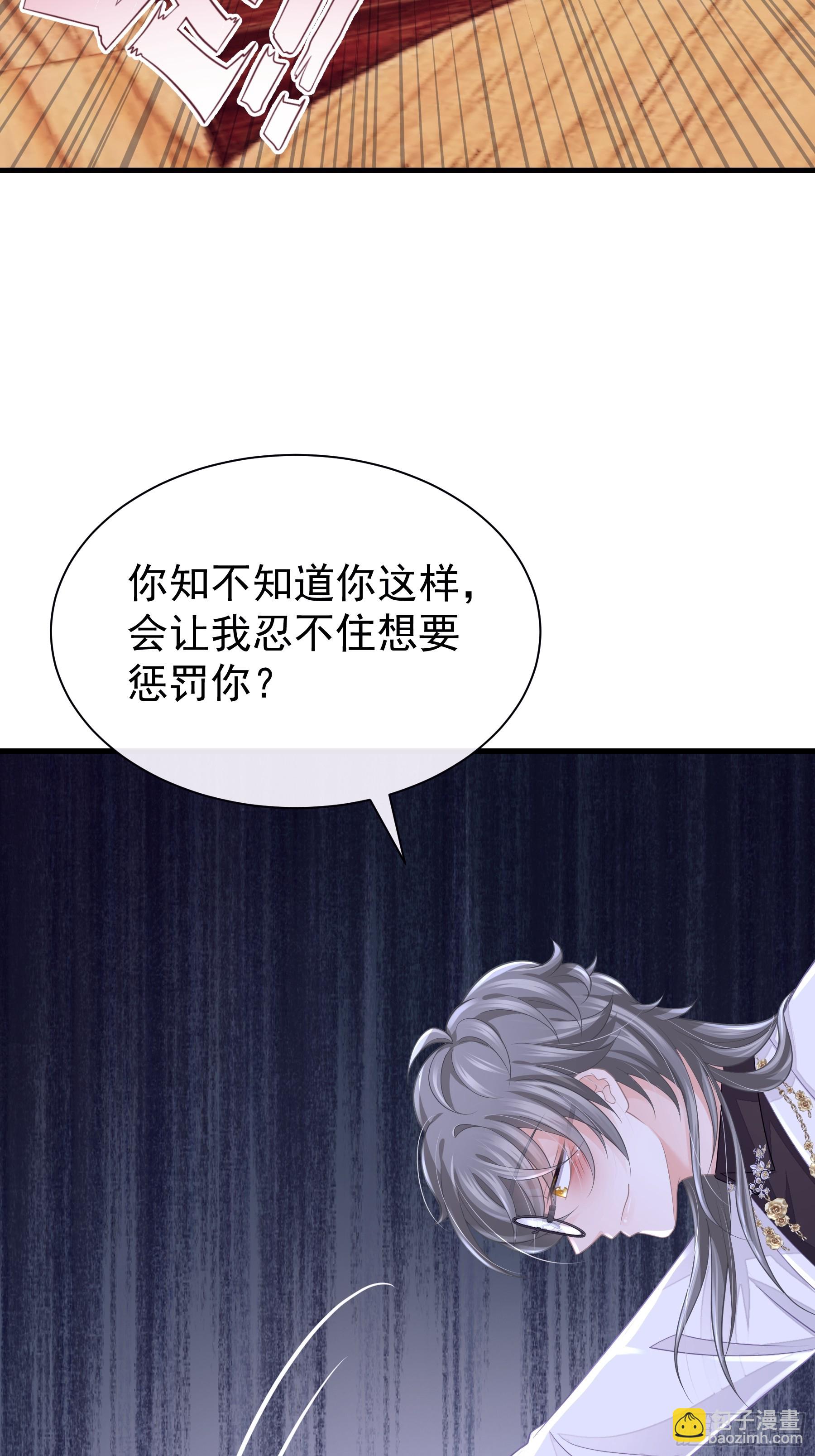 🍘我怀疑系统喜欢我 15-去承认是你投的毒 第46页