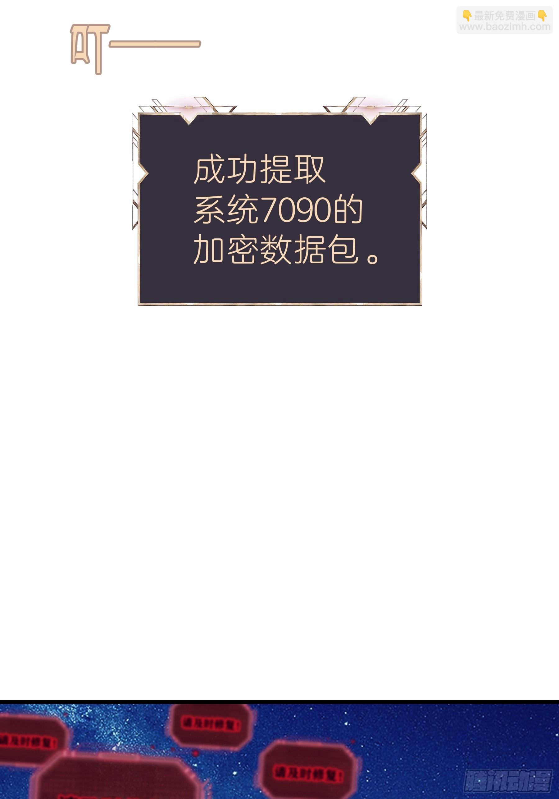 🍘我怀疑系统喜欢我 17-痛殴犹内克 第10页