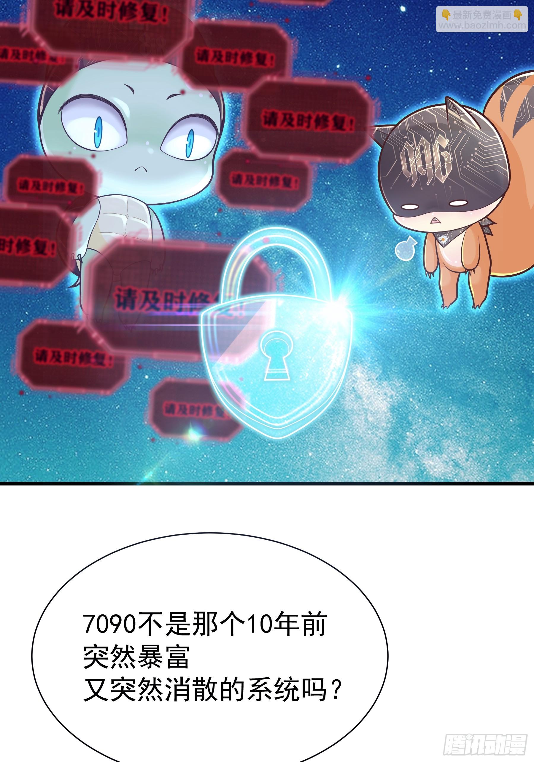 🍘我怀疑系统喜欢我 17-痛殴犹内克 第11页