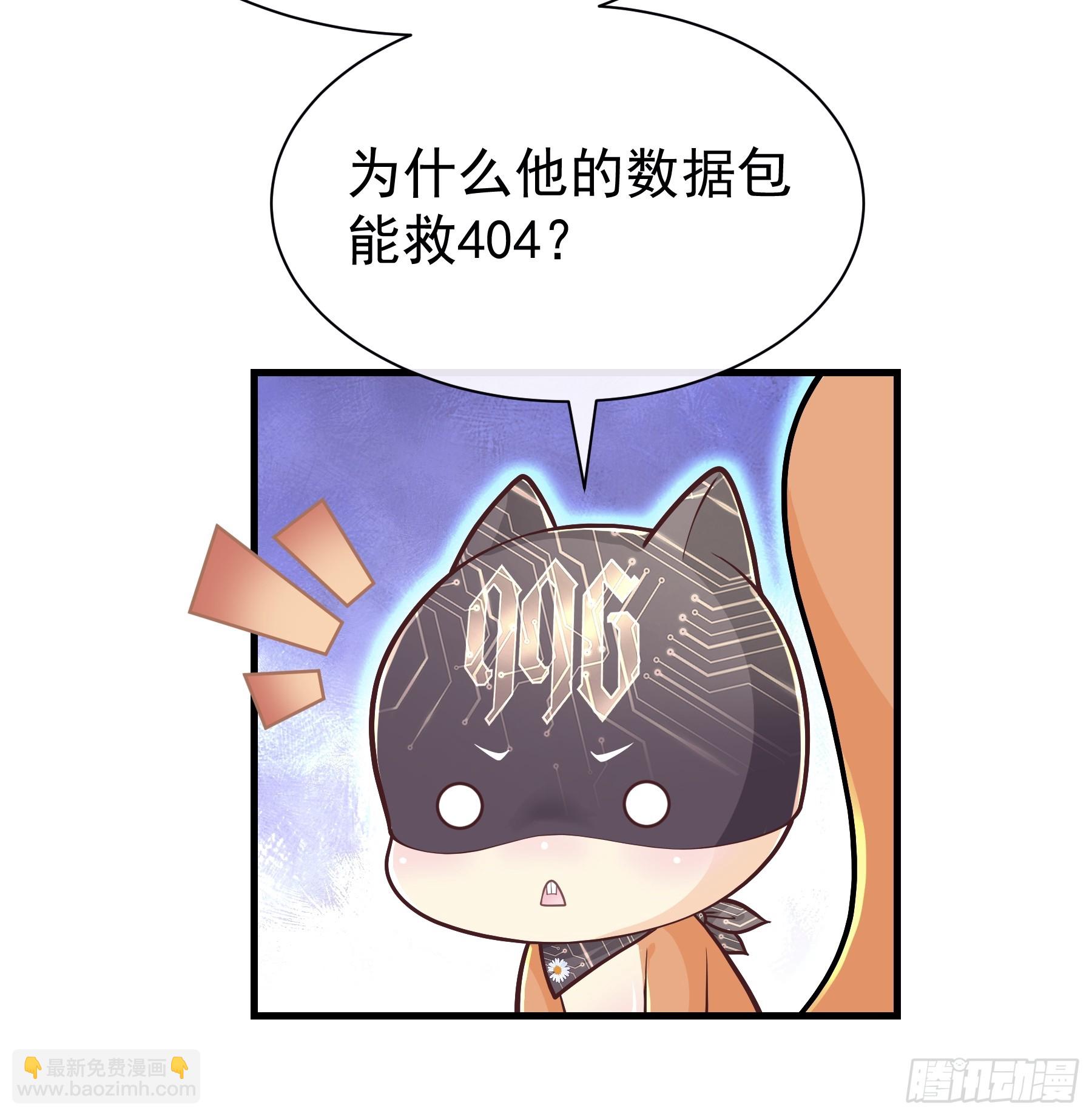 🍘我怀疑系统喜欢我 17-痛殴犹内克 第12页