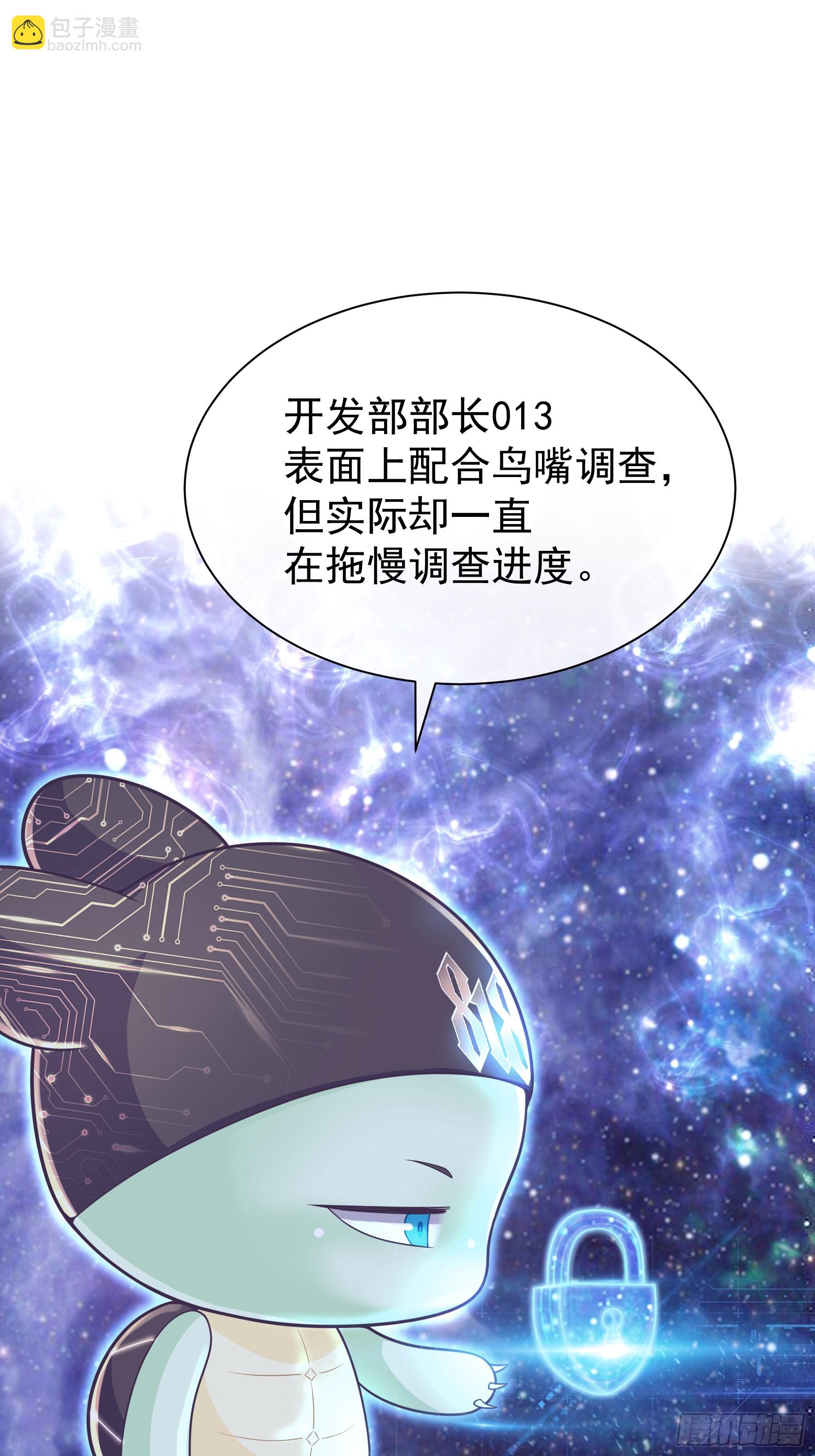 🍘我怀疑系统喜欢我 17-痛殴犹内克 第13页