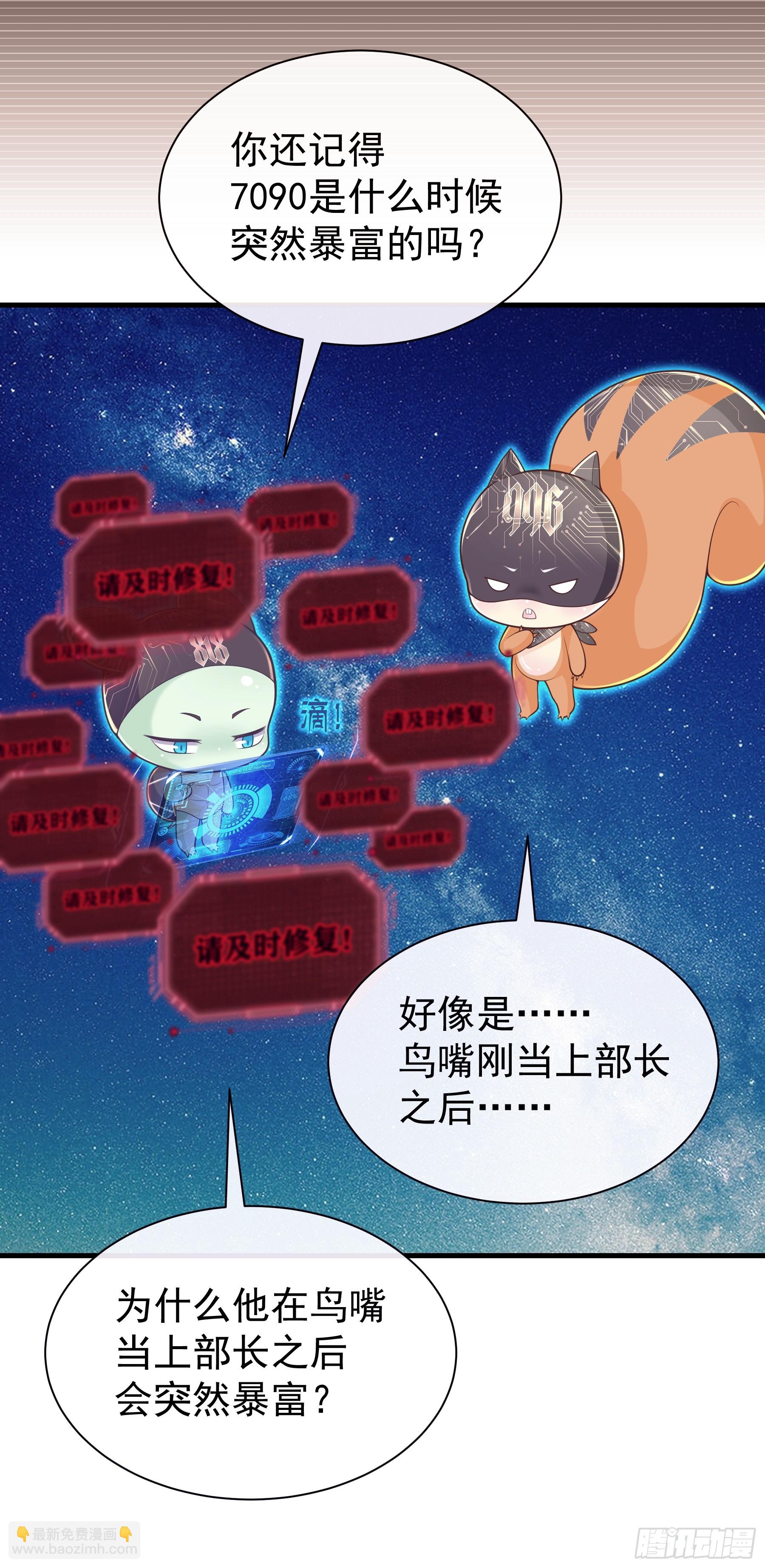 🍘我怀疑系统喜欢我 17-痛殴犹内克 第16页