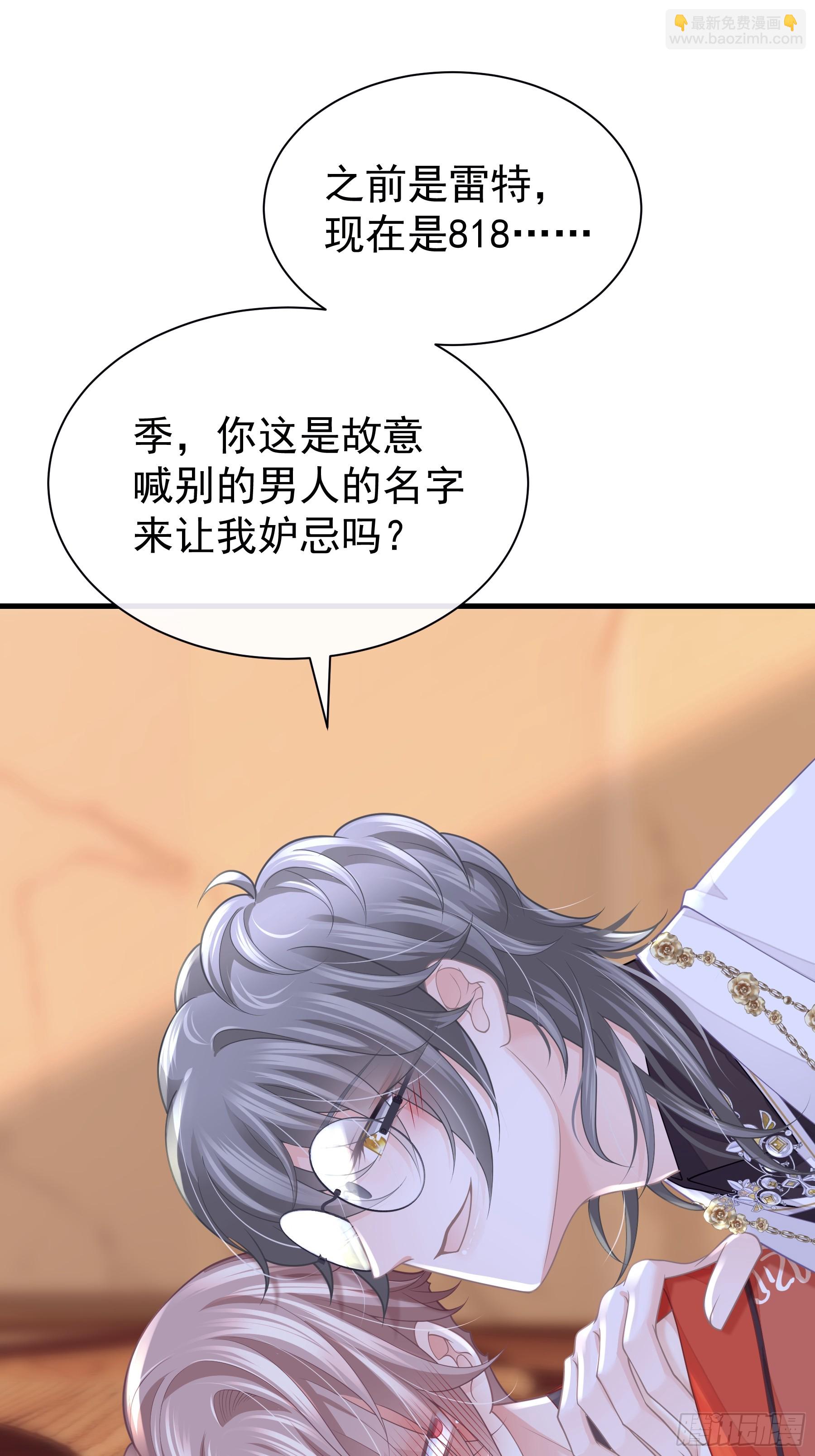🍘我怀疑系统喜欢我 17-痛殴犹内克 第22页