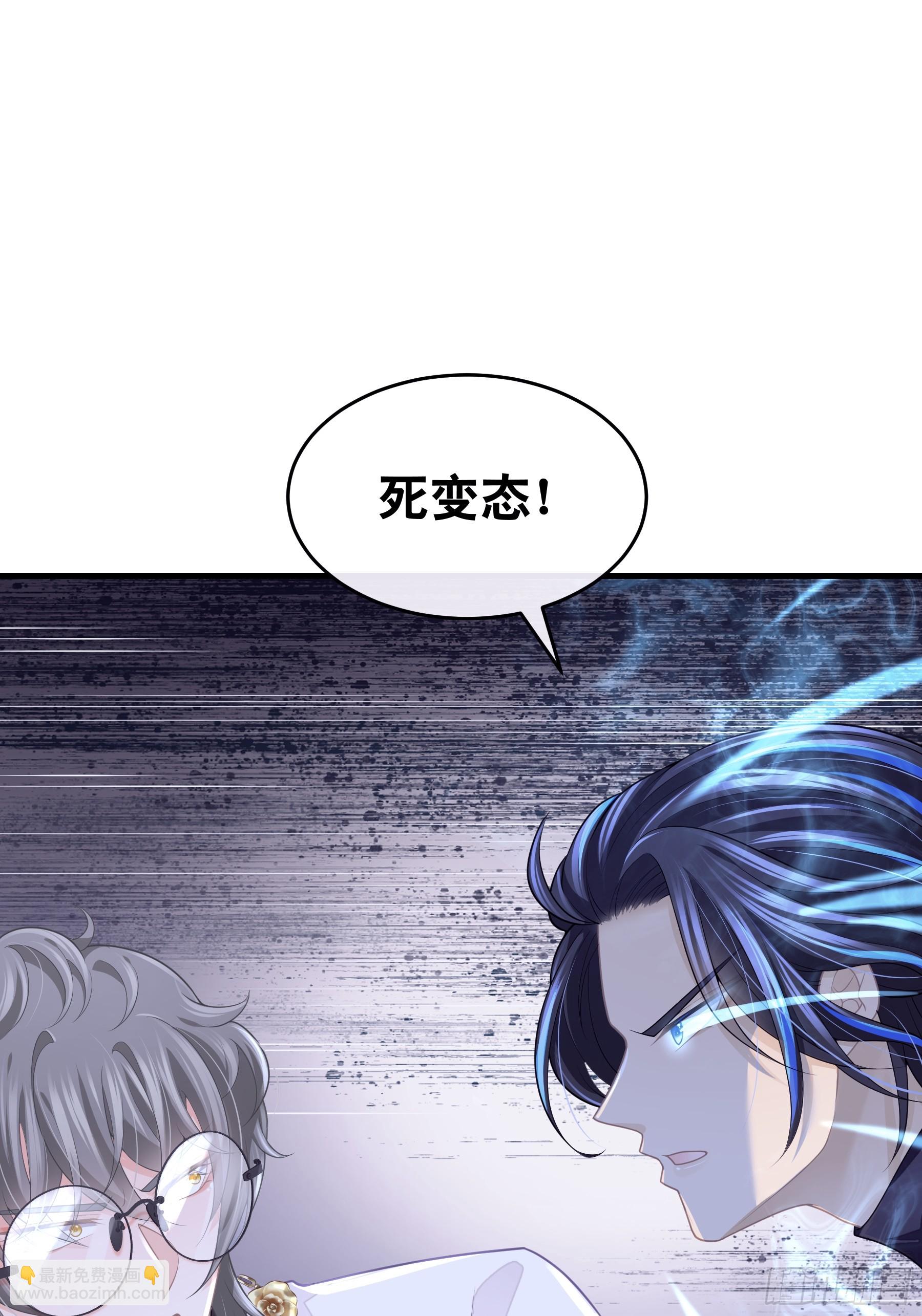 🍘我怀疑系统喜欢我 17-痛殴犹内克 第26页
