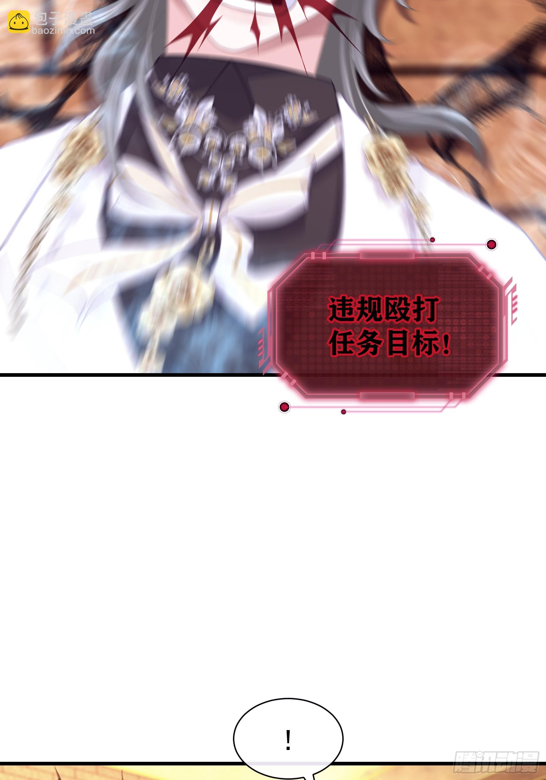 🍘我怀疑系统喜欢我 17-痛殴犹内克 第32页
