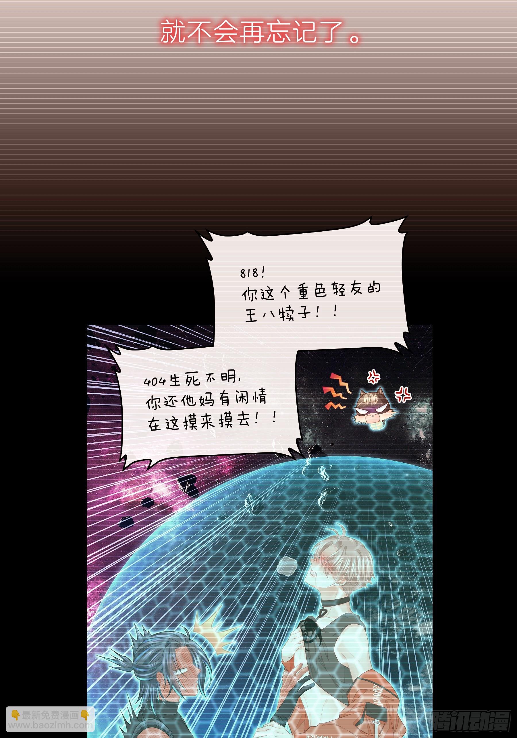 🍘我怀疑系统喜欢我 17-痛殴犹内克 第40页