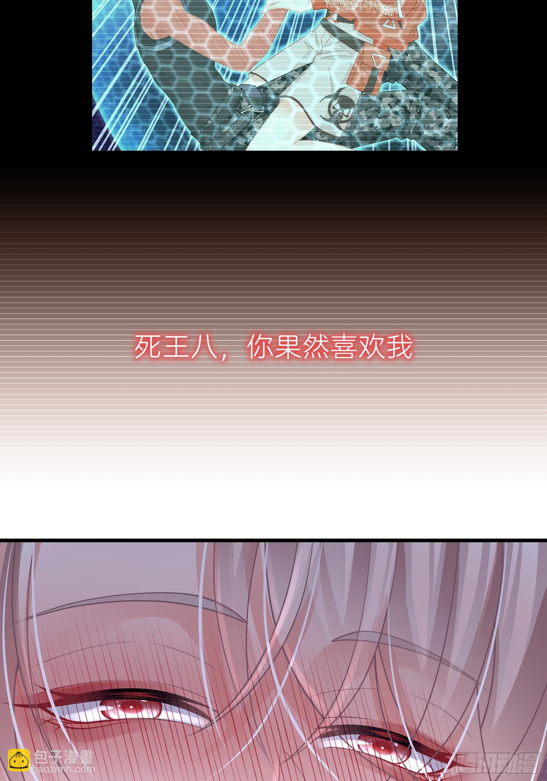 🍘我怀疑系统喜欢我 17-痛殴犹内克 第41页