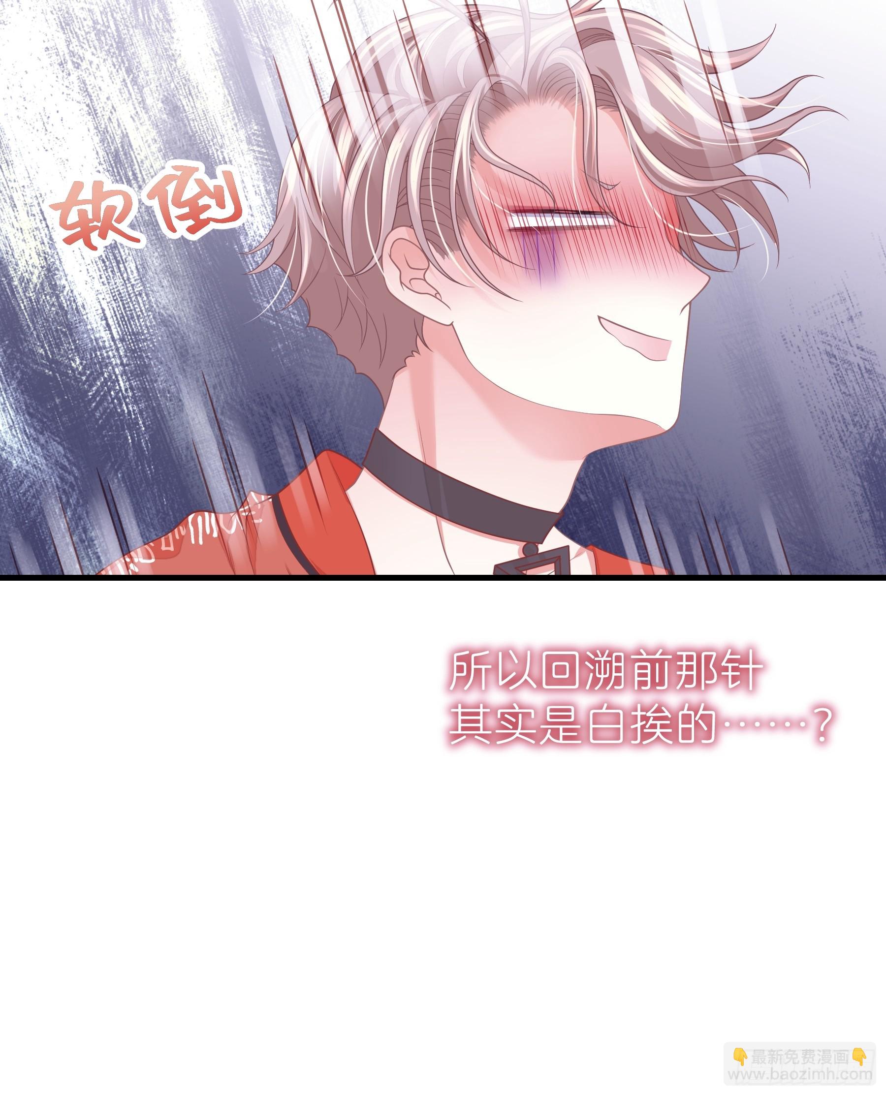 🍘我怀疑系统喜欢我 17-痛殴犹内克 第45页