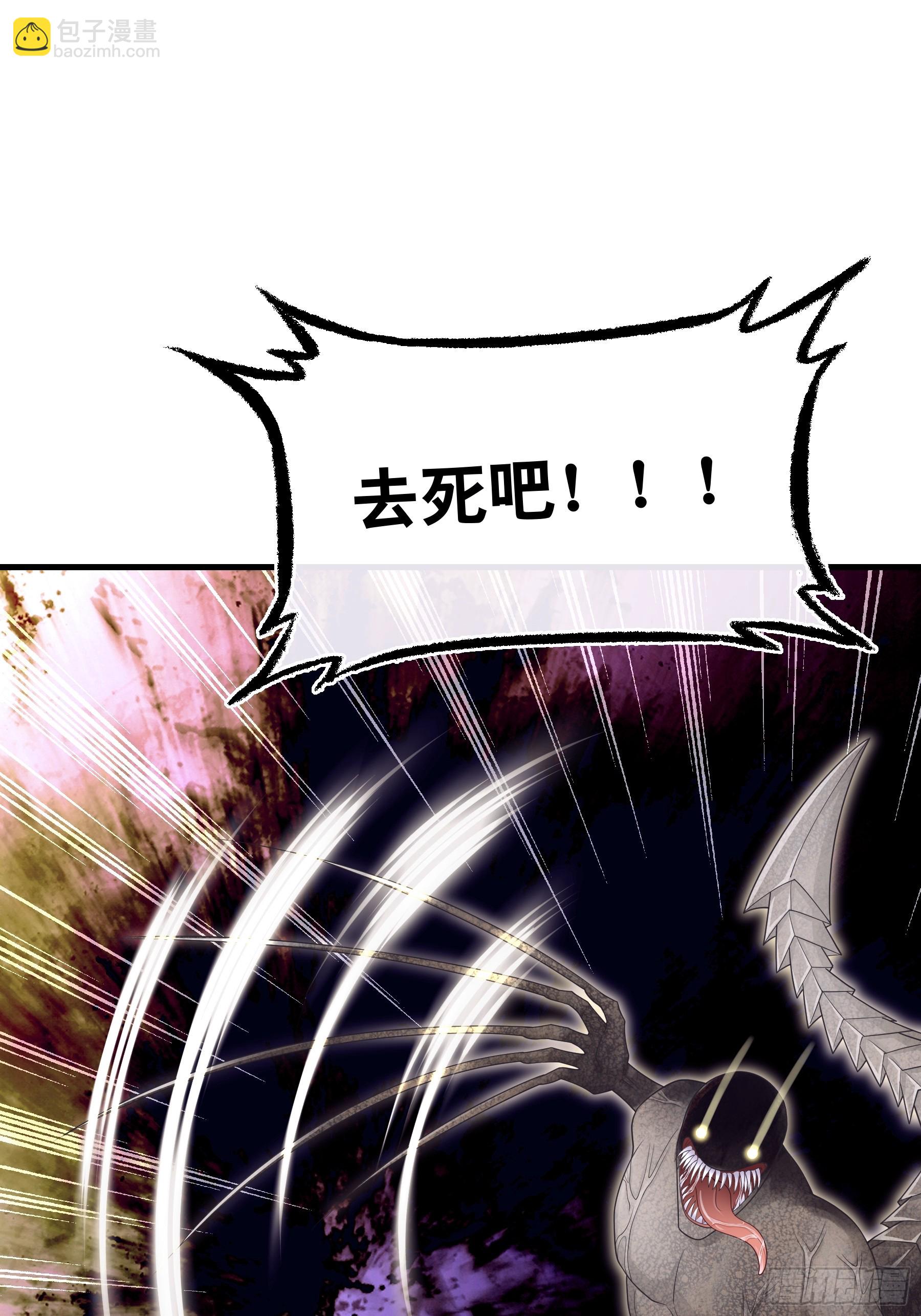 🍘我怀疑系统喜欢我 17-痛殴犹内克 第48页