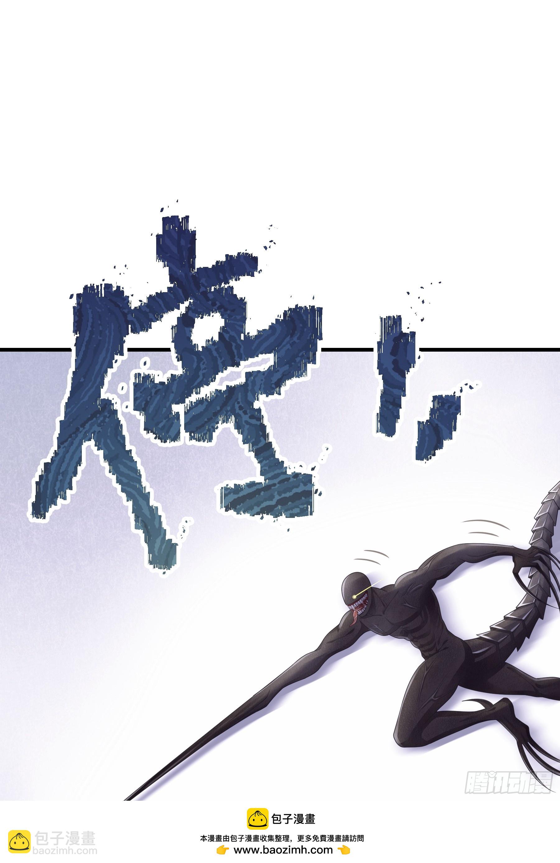 🍘我怀疑系统喜欢我 17-痛殴犹内克 第50页