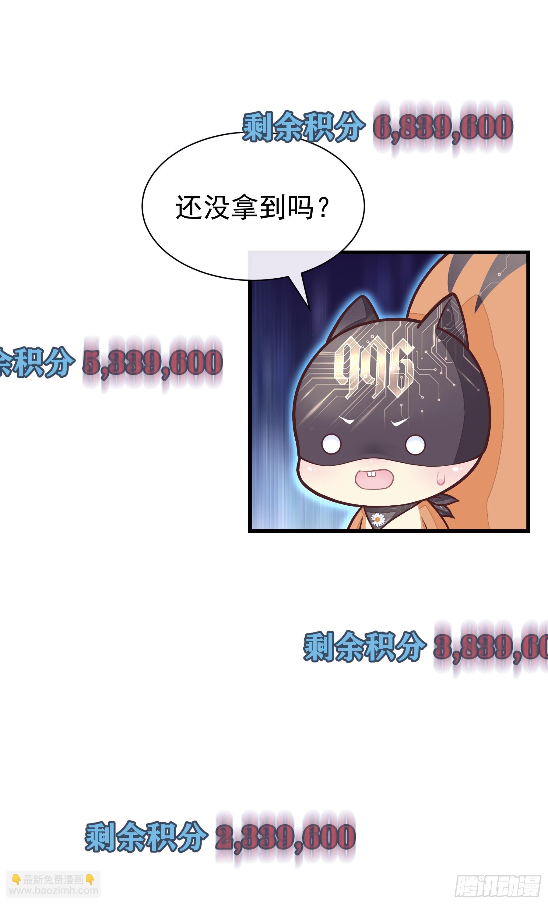🍘我怀疑系统喜欢我 17-痛殴犹内克 第7页