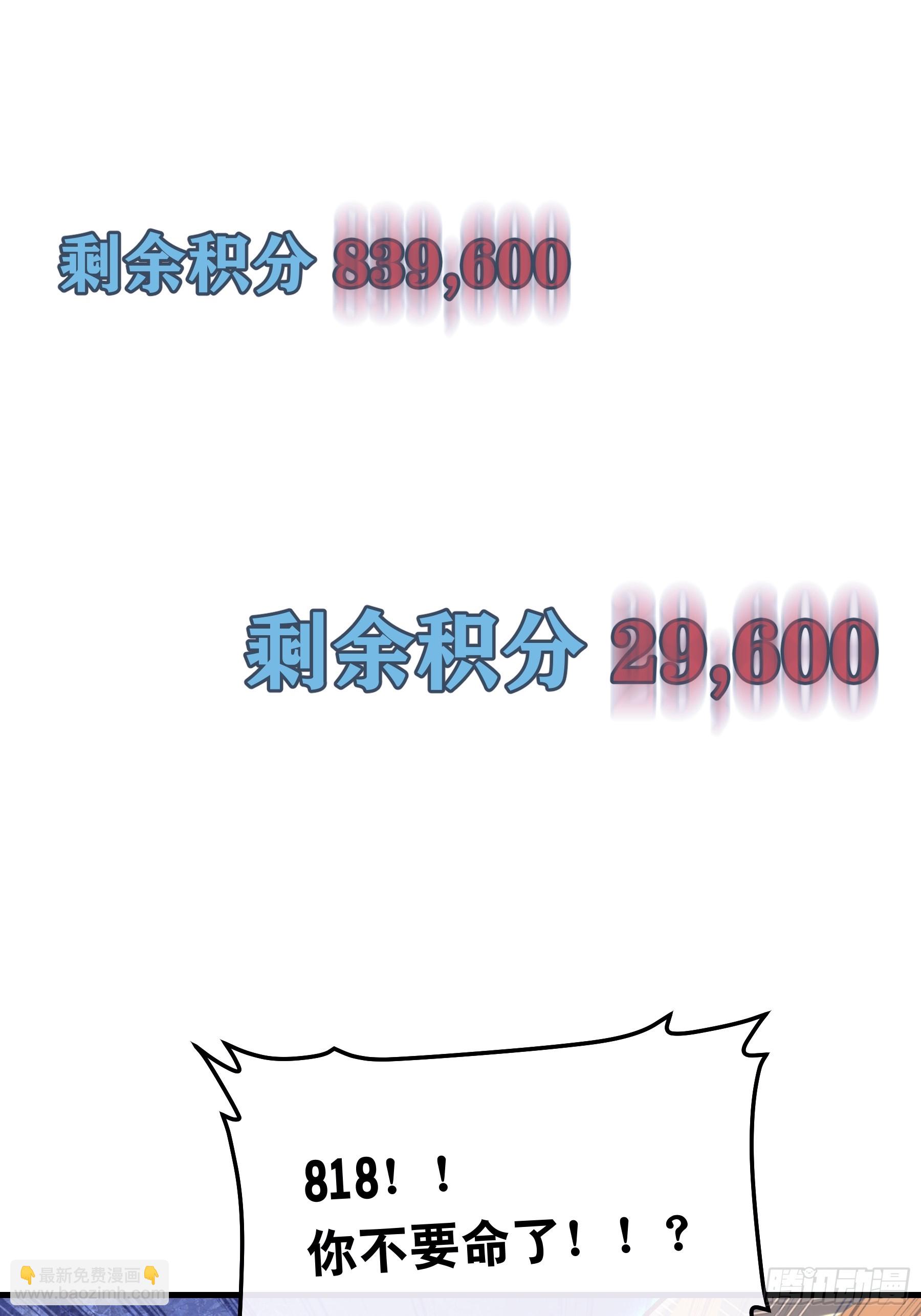 🍘我怀疑系统喜欢我 17-痛殴犹内克 第8页