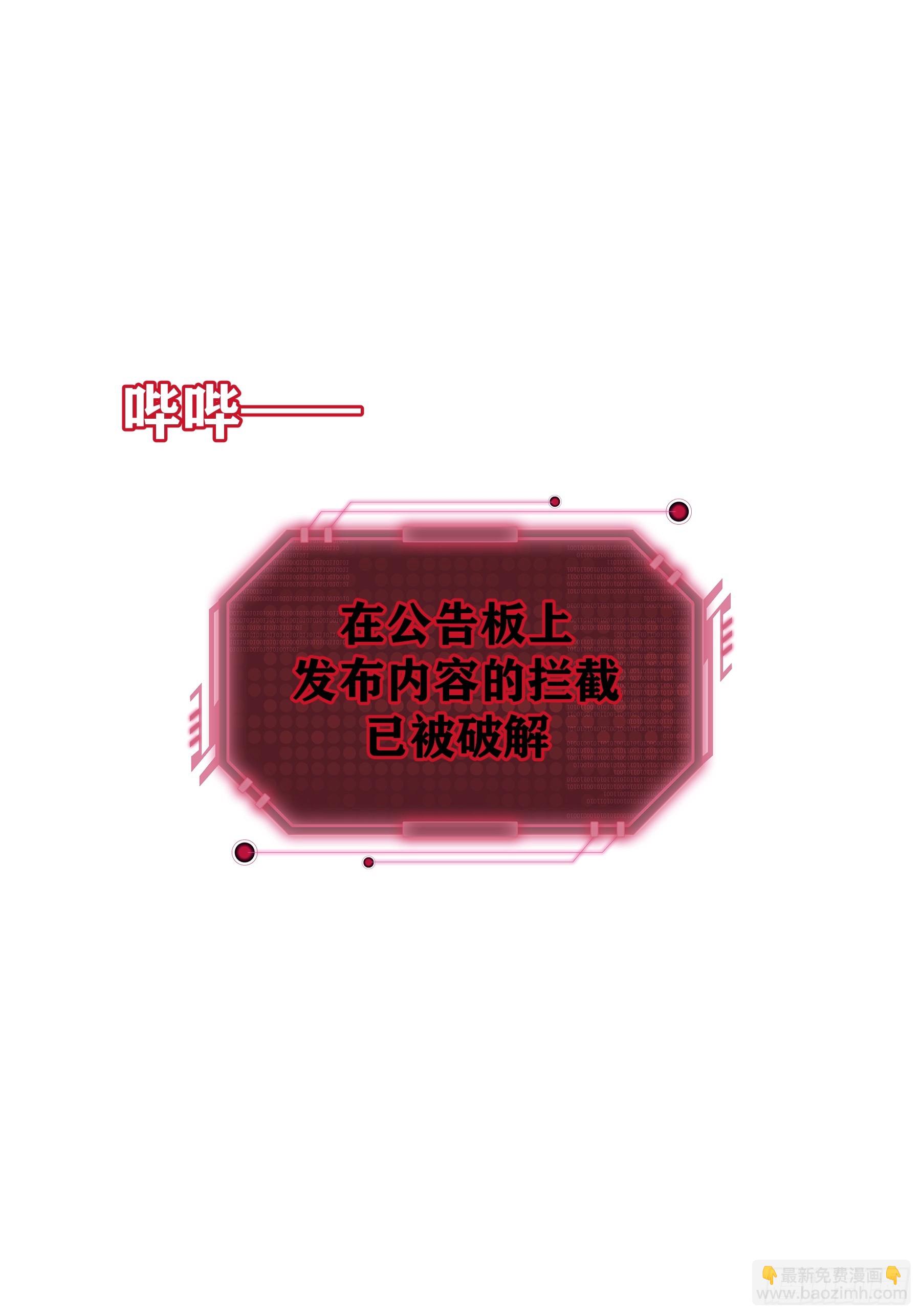 🍘我怀疑系统喜欢我 19-难道你喜欢我啊？ 第11页