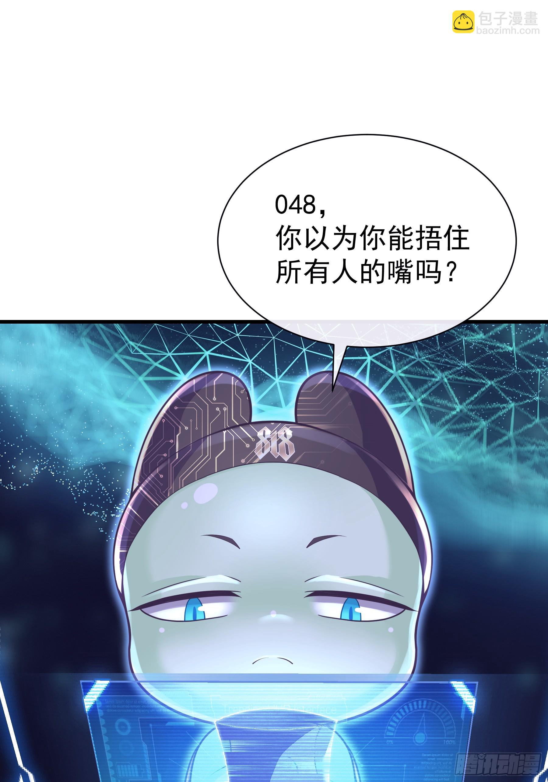 🍘我怀疑系统喜欢我 19-难道你喜欢我啊？ 第13页