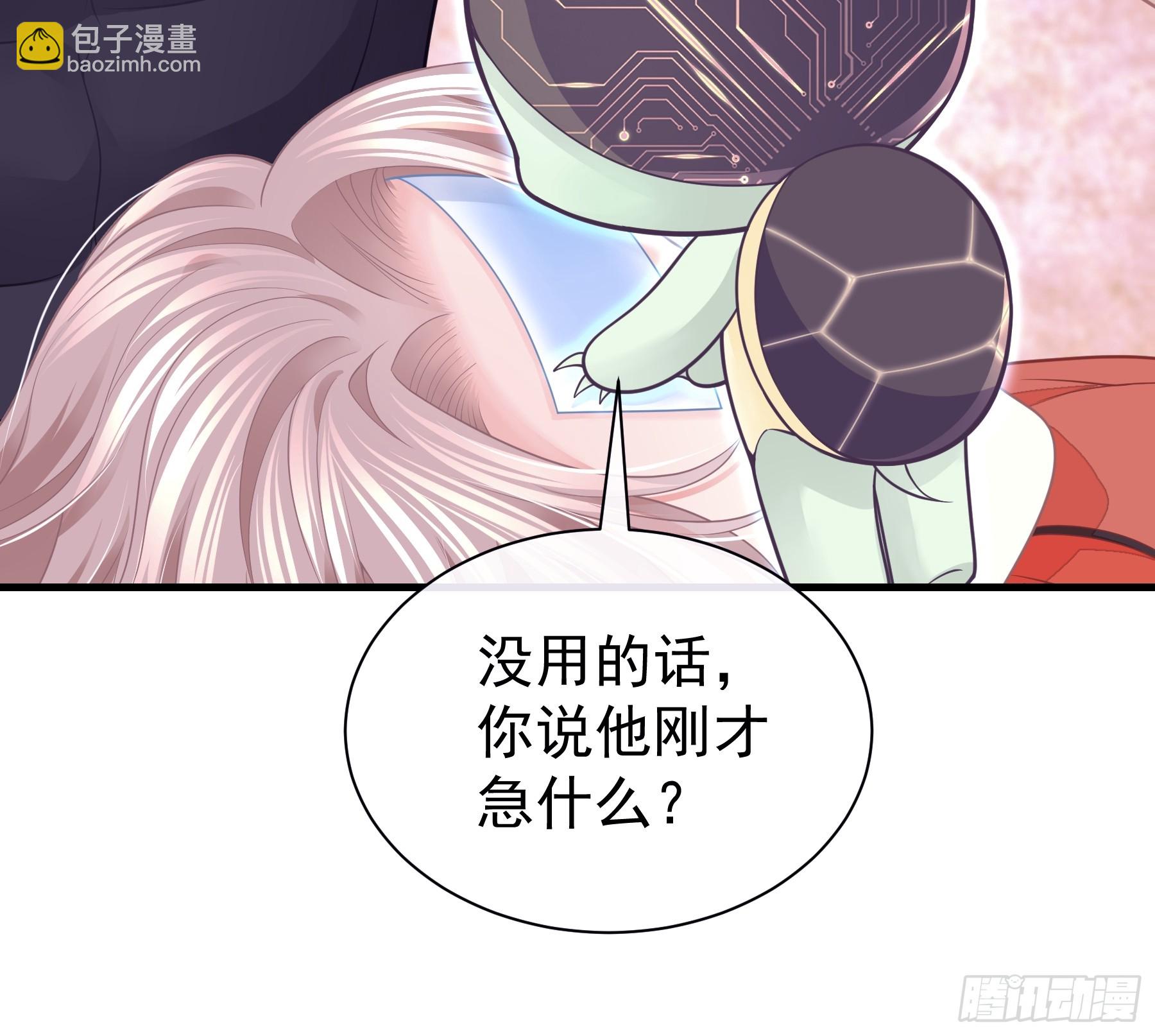 🍘我怀疑系统喜欢我 19-难道你喜欢我啊？ 第22页
