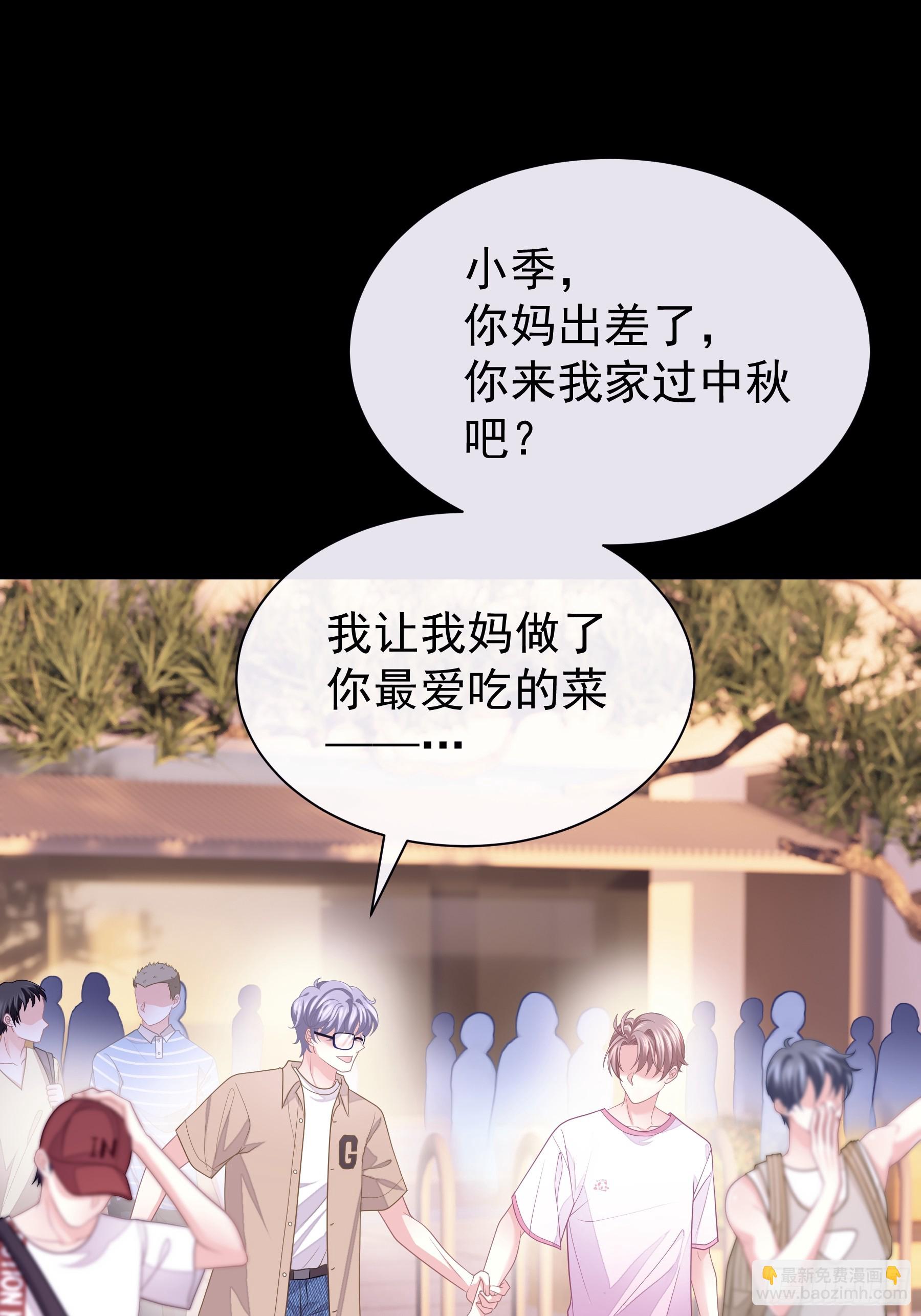 🍘我怀疑系统喜欢我 19-难道你喜欢我啊？ 第27页