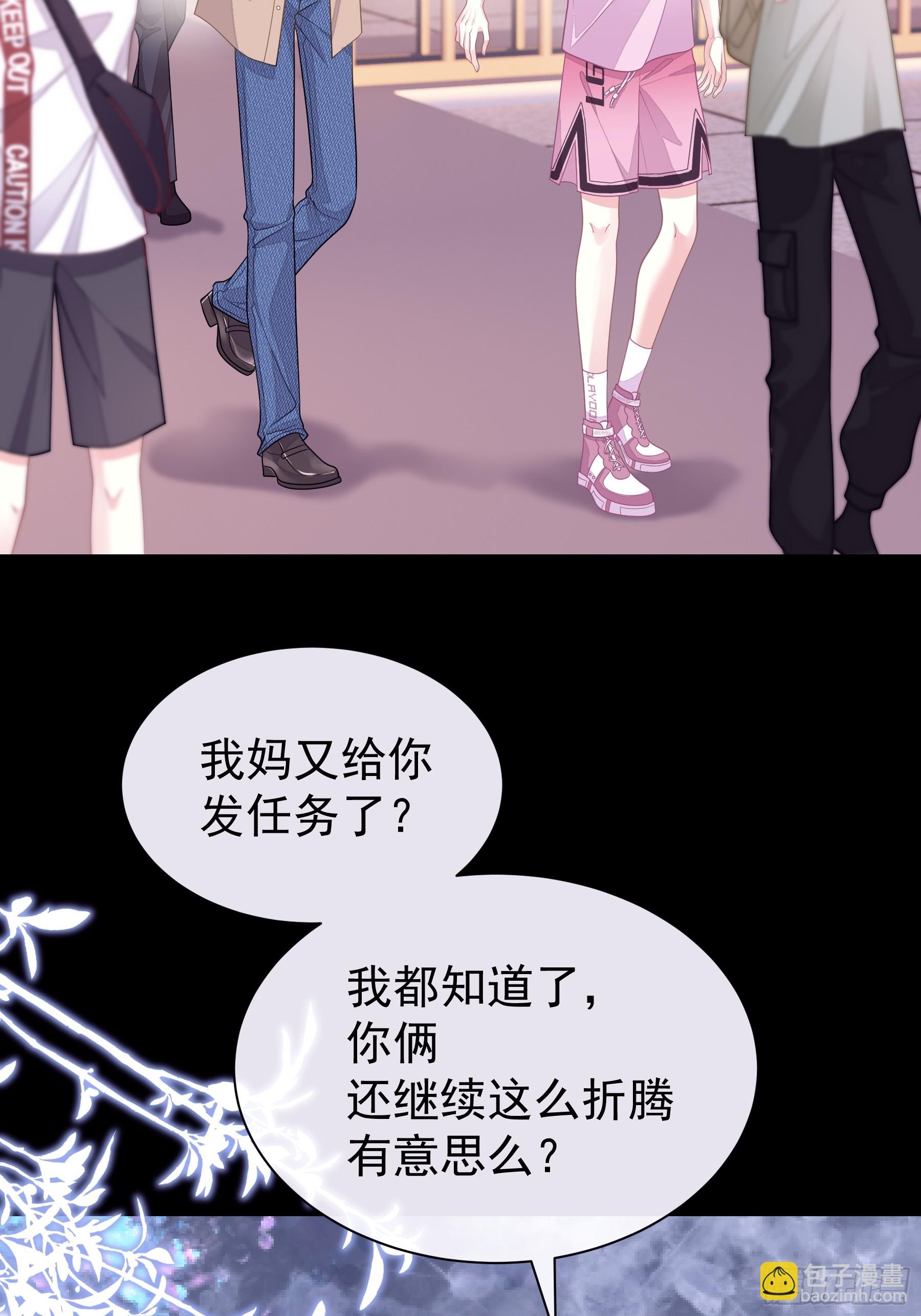 🍘我怀疑系统喜欢我 19-难道你喜欢我啊？ 第28页