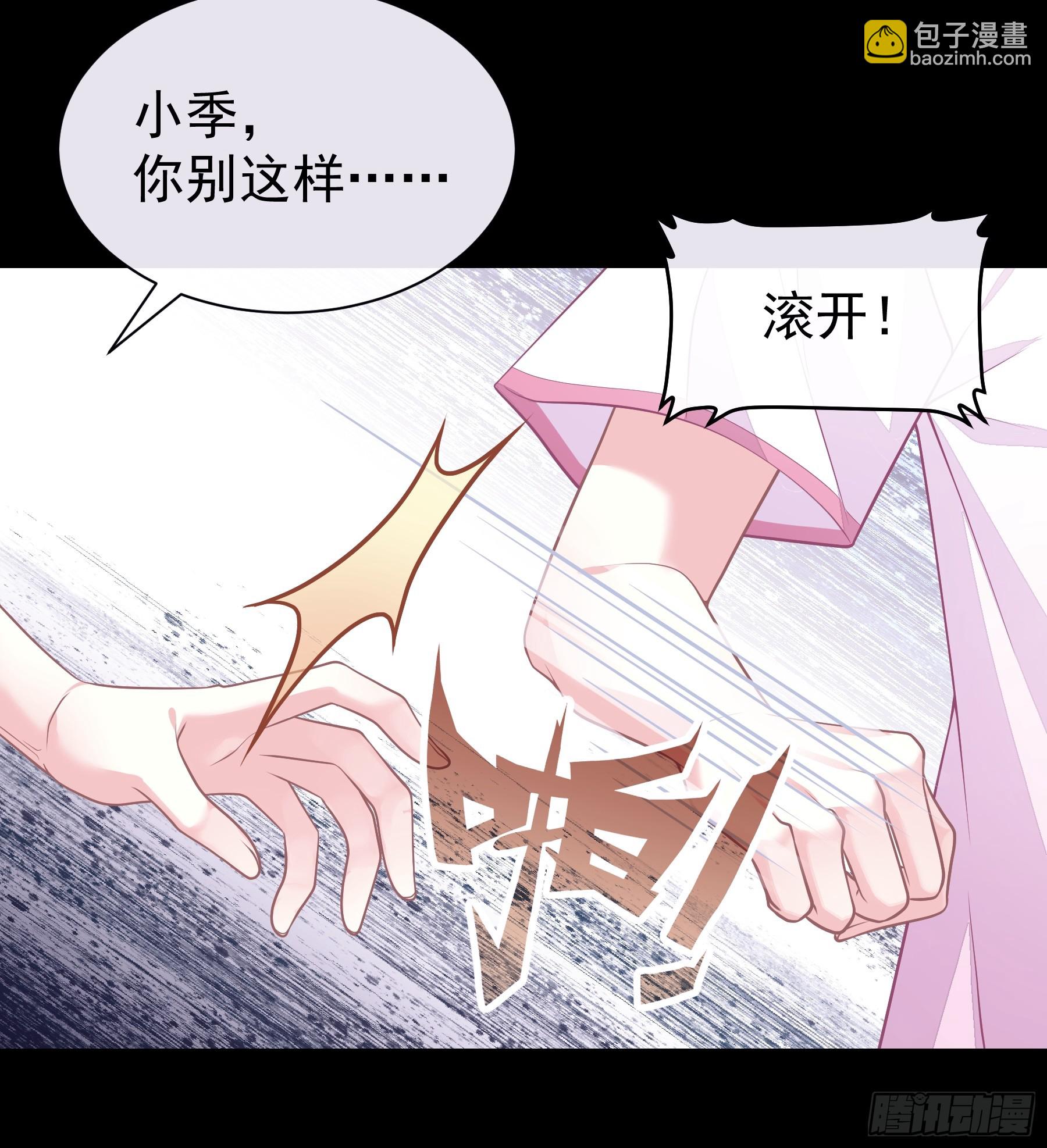 🍘我怀疑系统喜欢我 19-难道你喜欢我啊？ 第30页