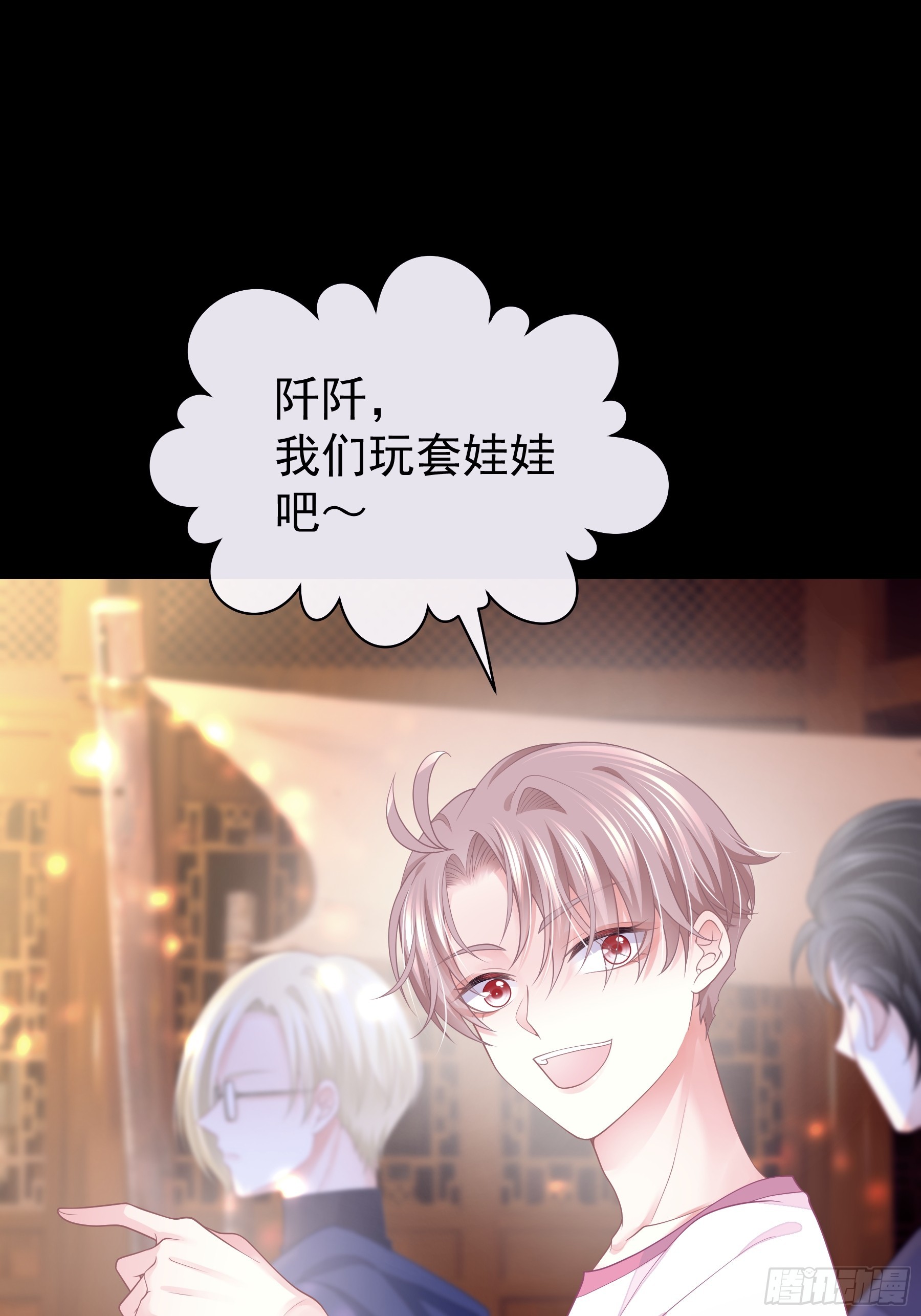 🍘我怀疑系统喜欢我 19-难道你喜欢我啊？ 第36页