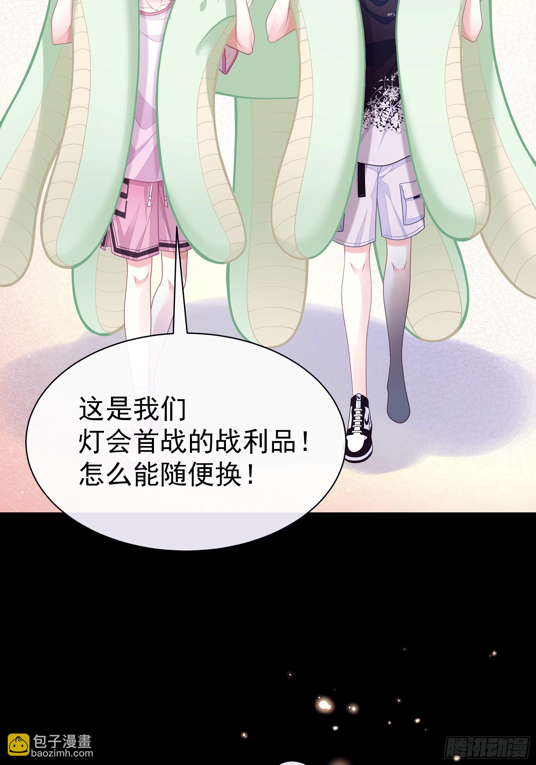 🍘我怀疑系统喜欢我 19-难道你喜欢我啊？ 第43页