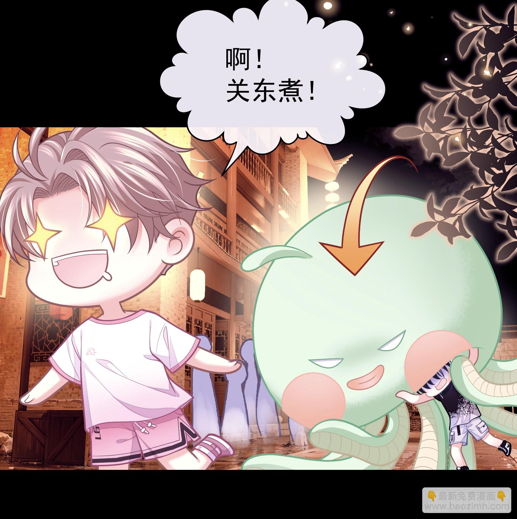 🍘我怀疑系统喜欢我 19-难道你喜欢我啊？ 第44页