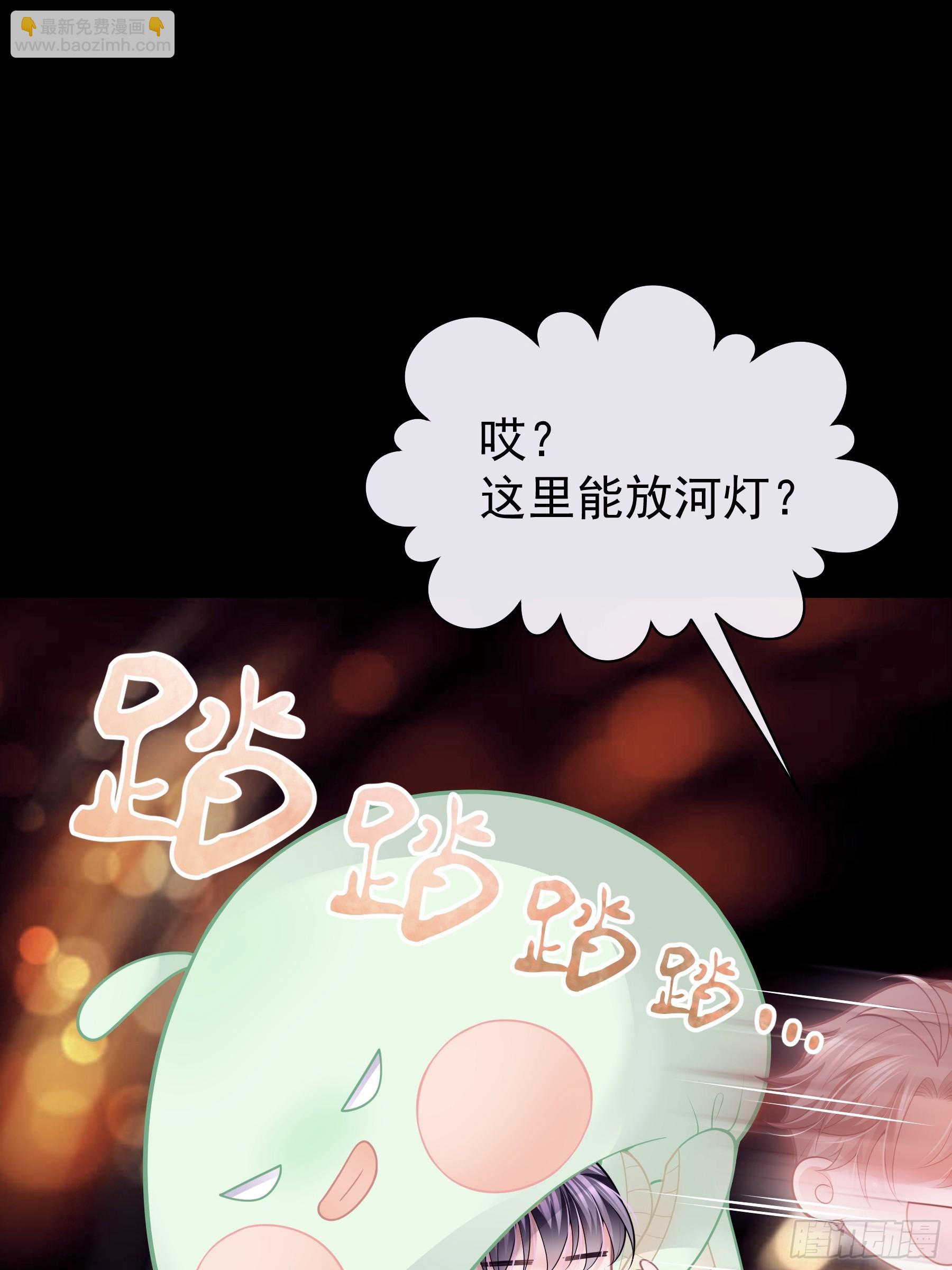 🍘我怀疑系统喜欢我 19-难道你喜欢我啊？ 第45页