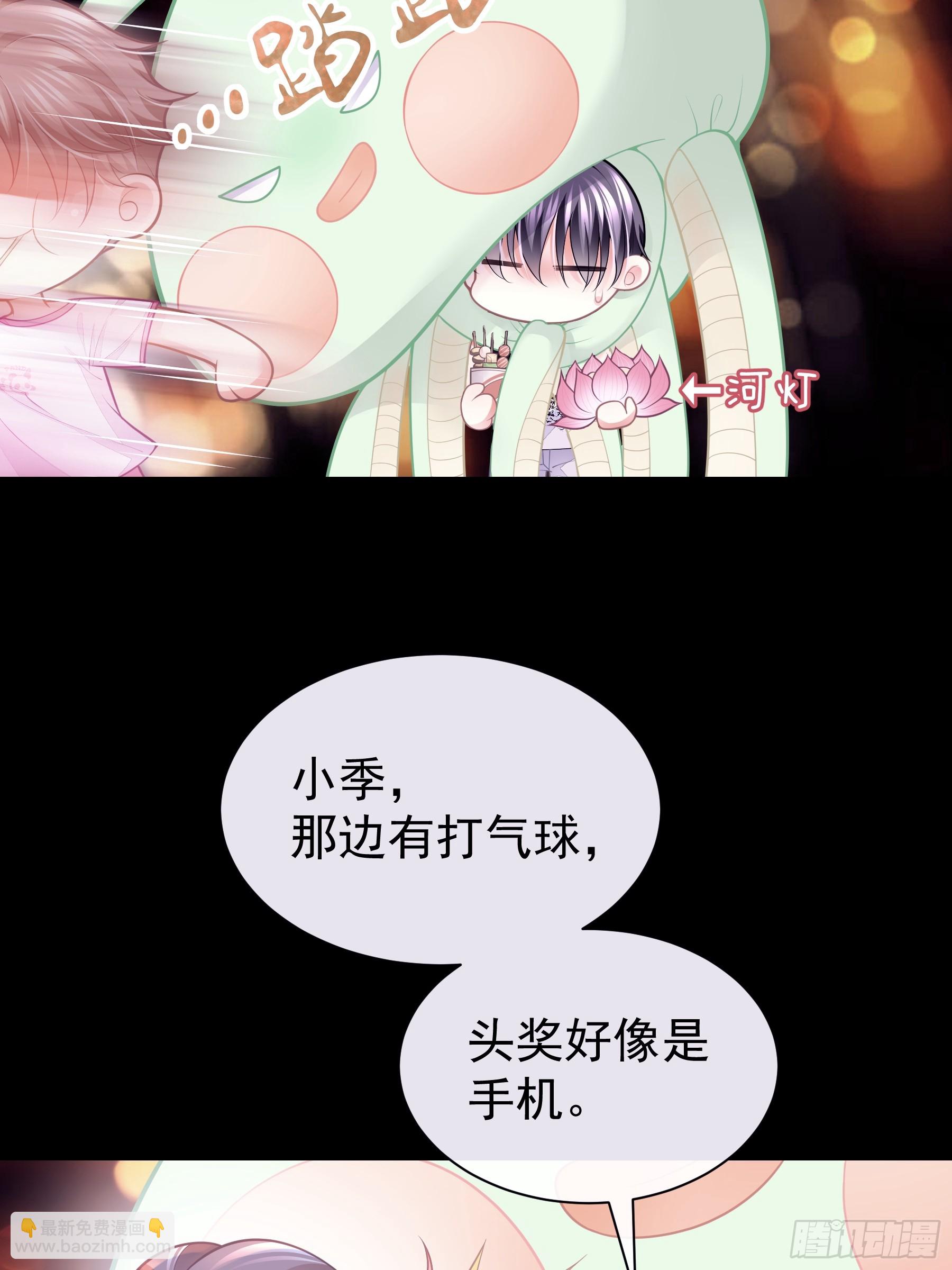 🍘我怀疑系统喜欢我 19-难道你喜欢我啊？ 第47页