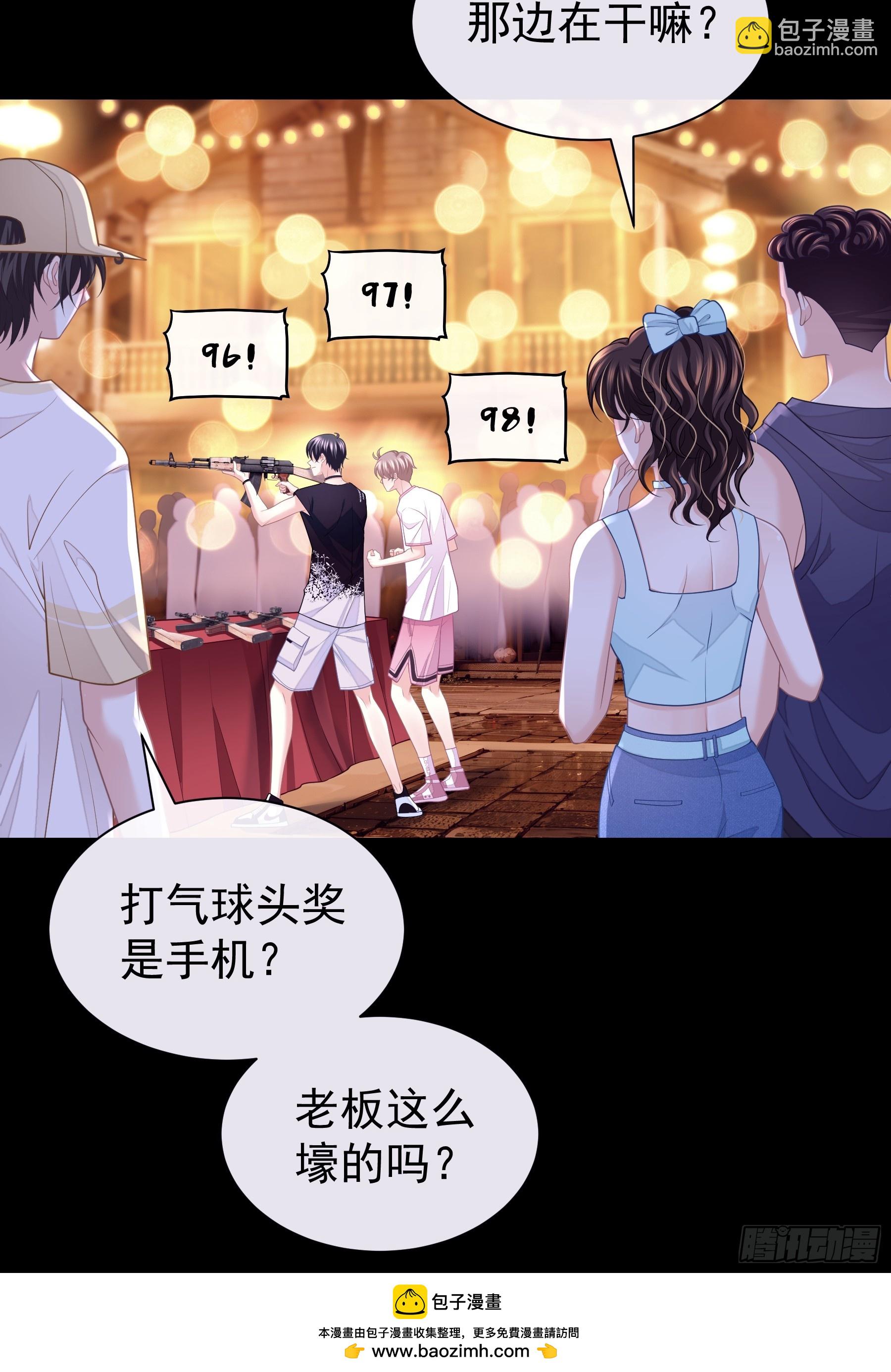 🍘我怀疑系统喜欢我 19-难道你喜欢我啊？ 第50页