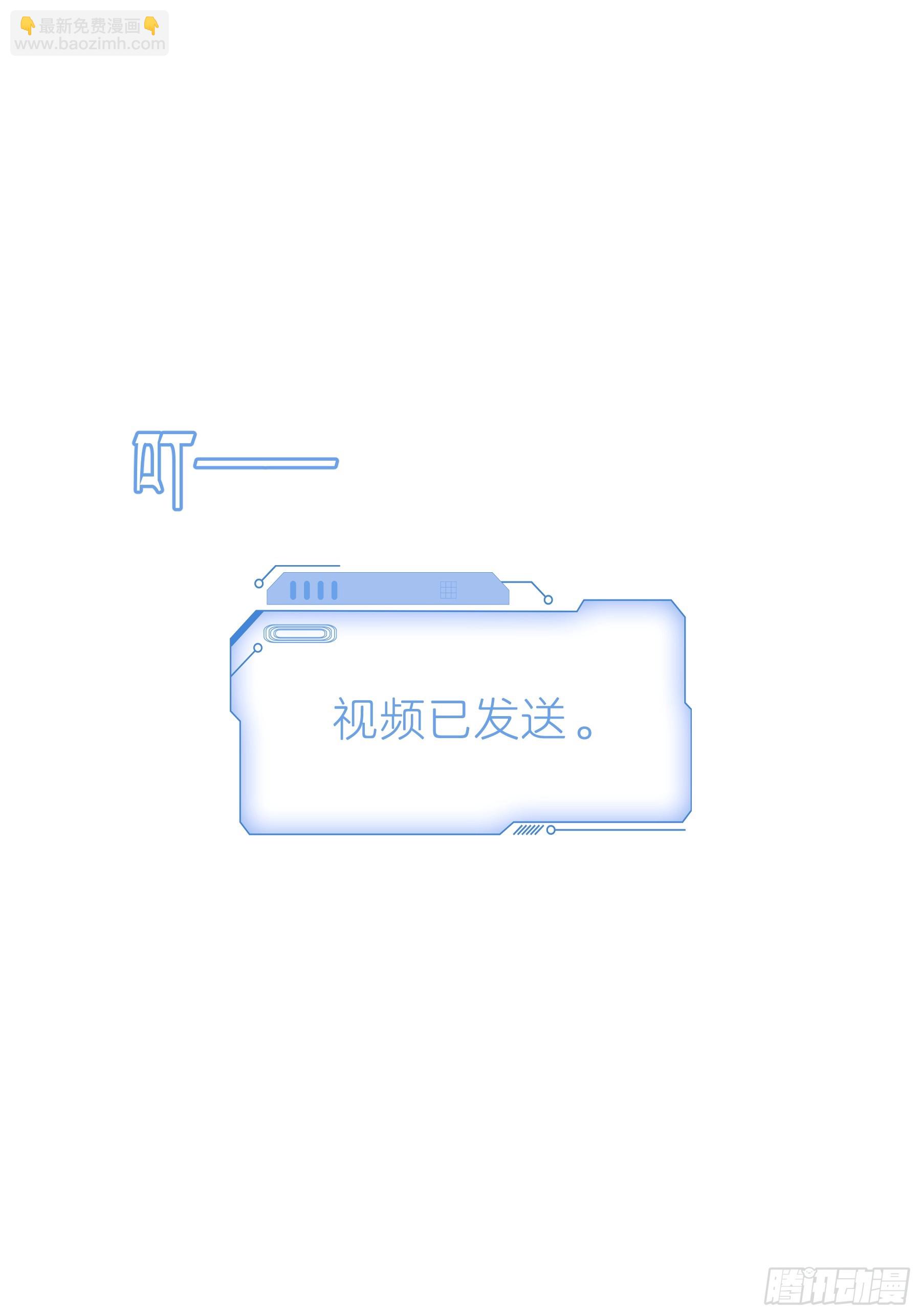 🍘我怀疑系统喜欢我 19-难道你喜欢我啊？ 第6页