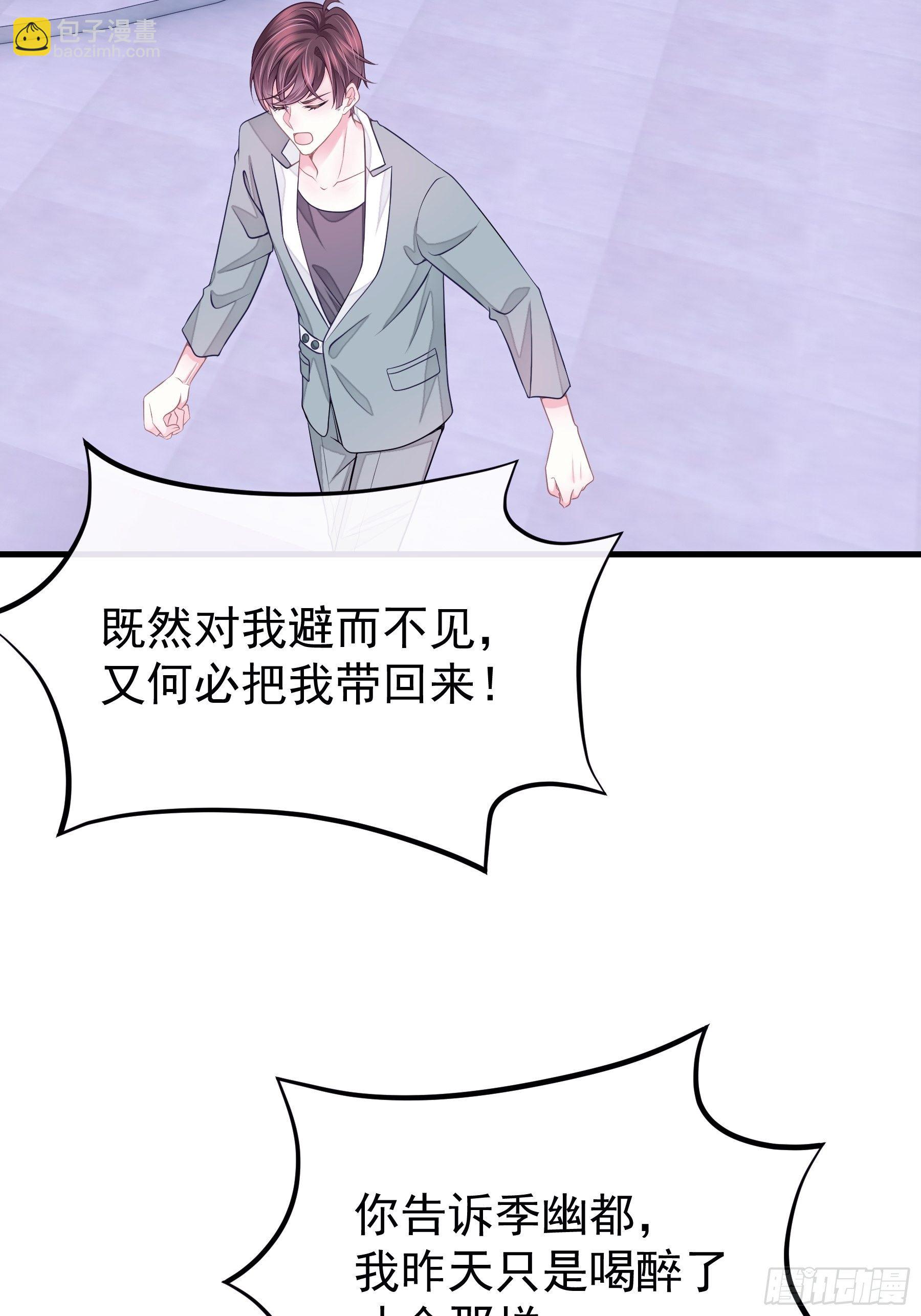 🍘我怀疑系统喜欢我 08-好可怕！giegie！ 第12页