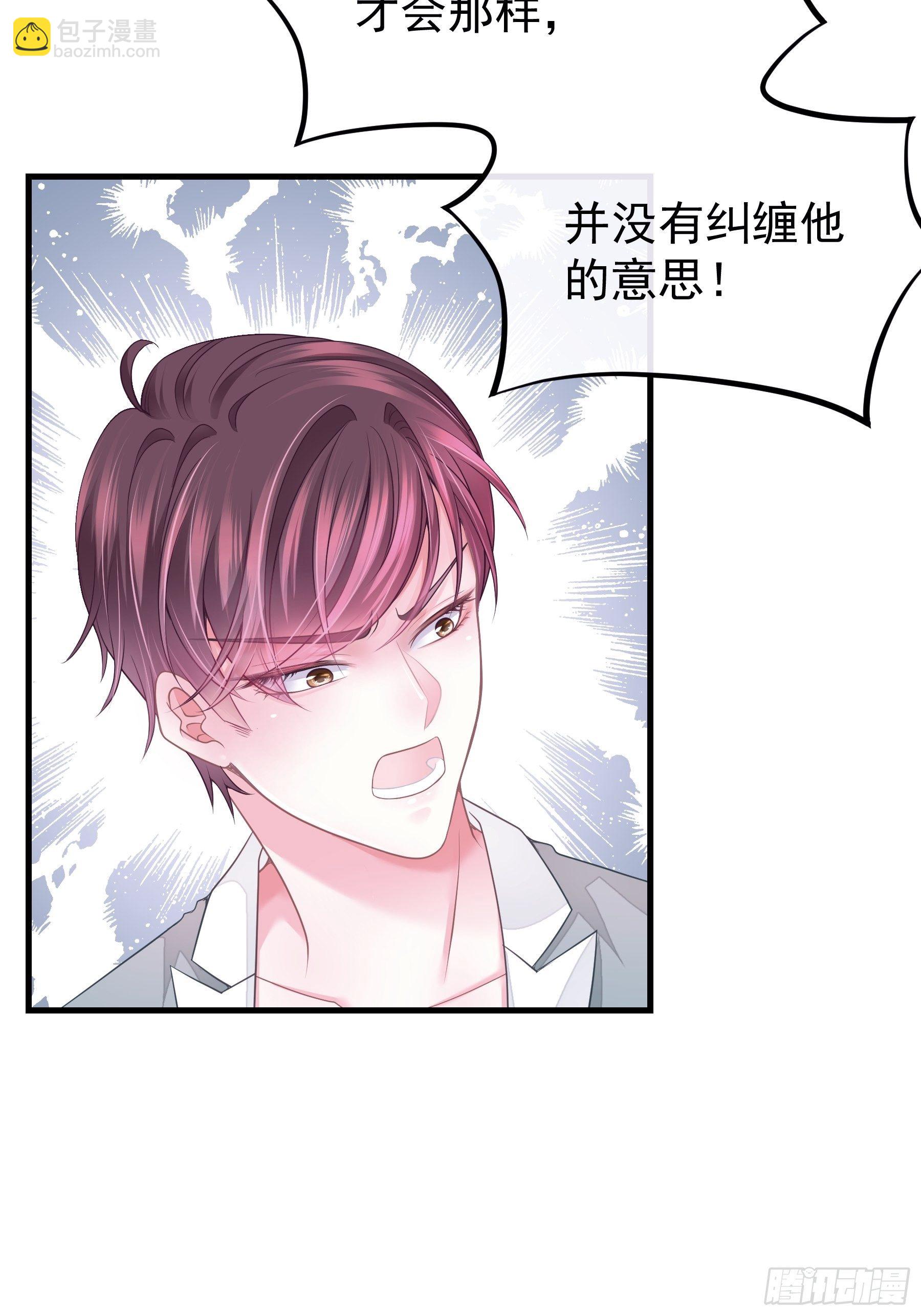🍘我怀疑系统喜欢我 08-好可怕！giegie！ 第13页
