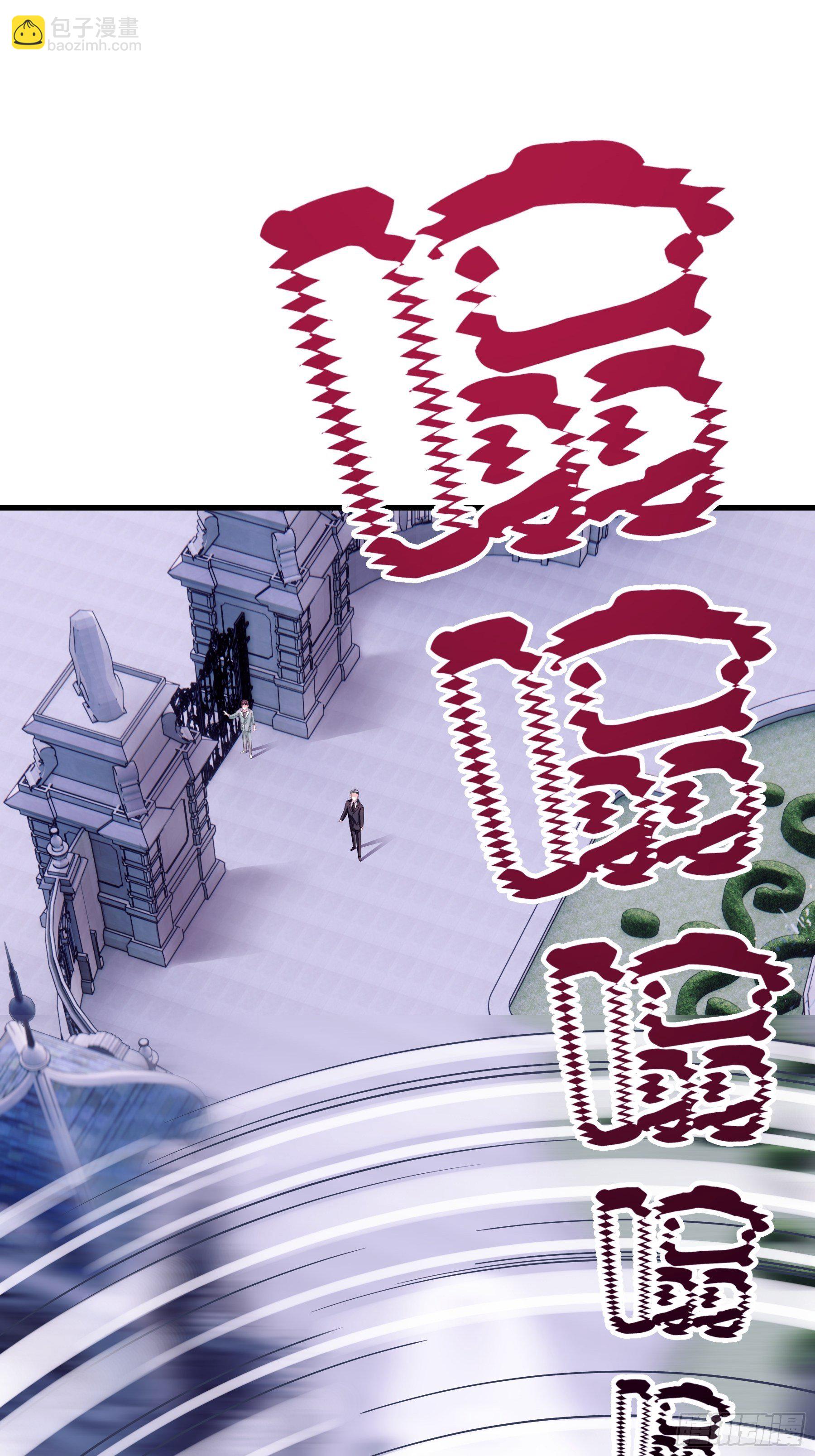 🍘我怀疑系统喜欢我 08-好可怕！giegie！ 第15页
