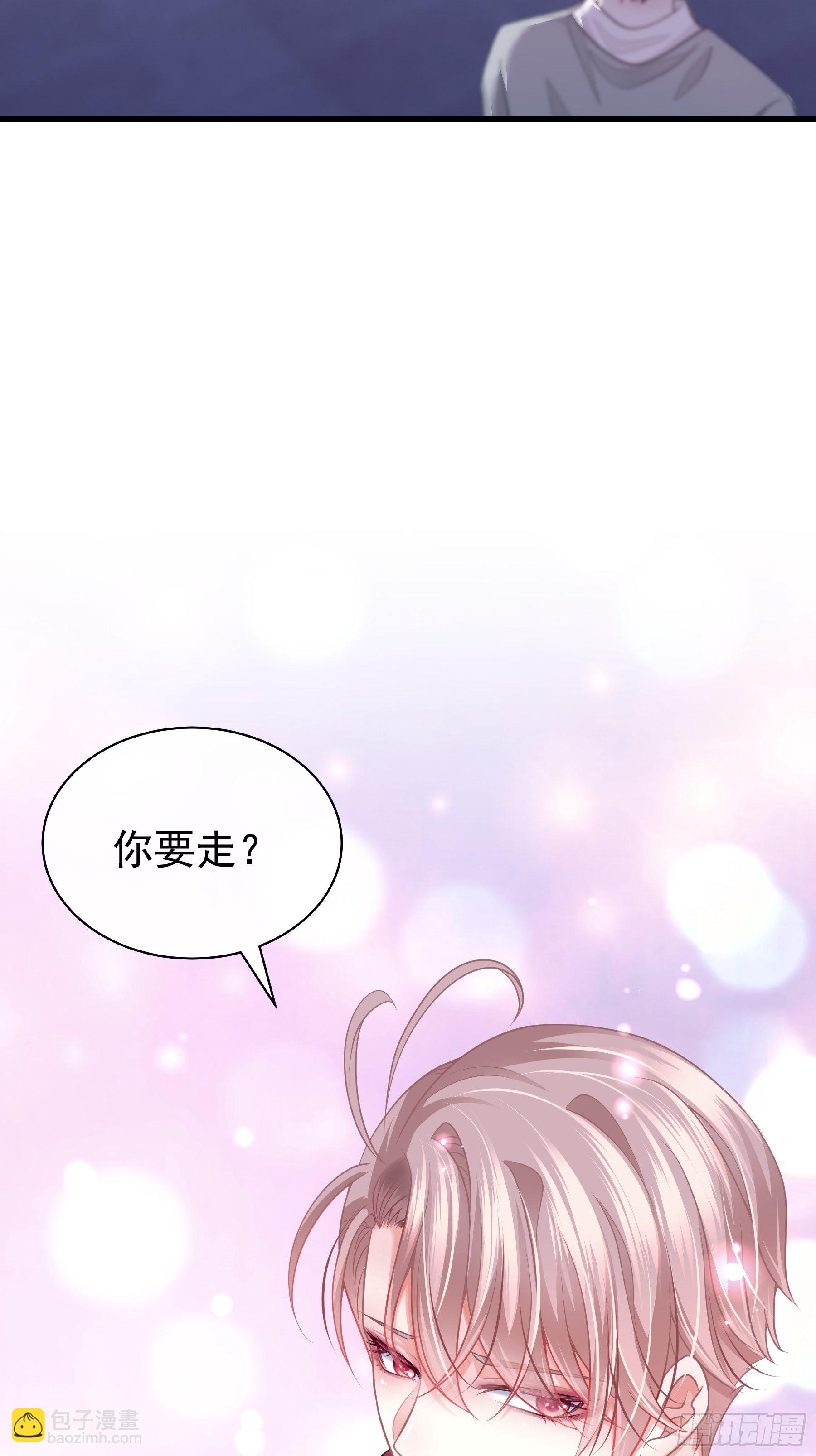 🍘我怀疑系统喜欢我 08-好可怕！giegie！ 第26页