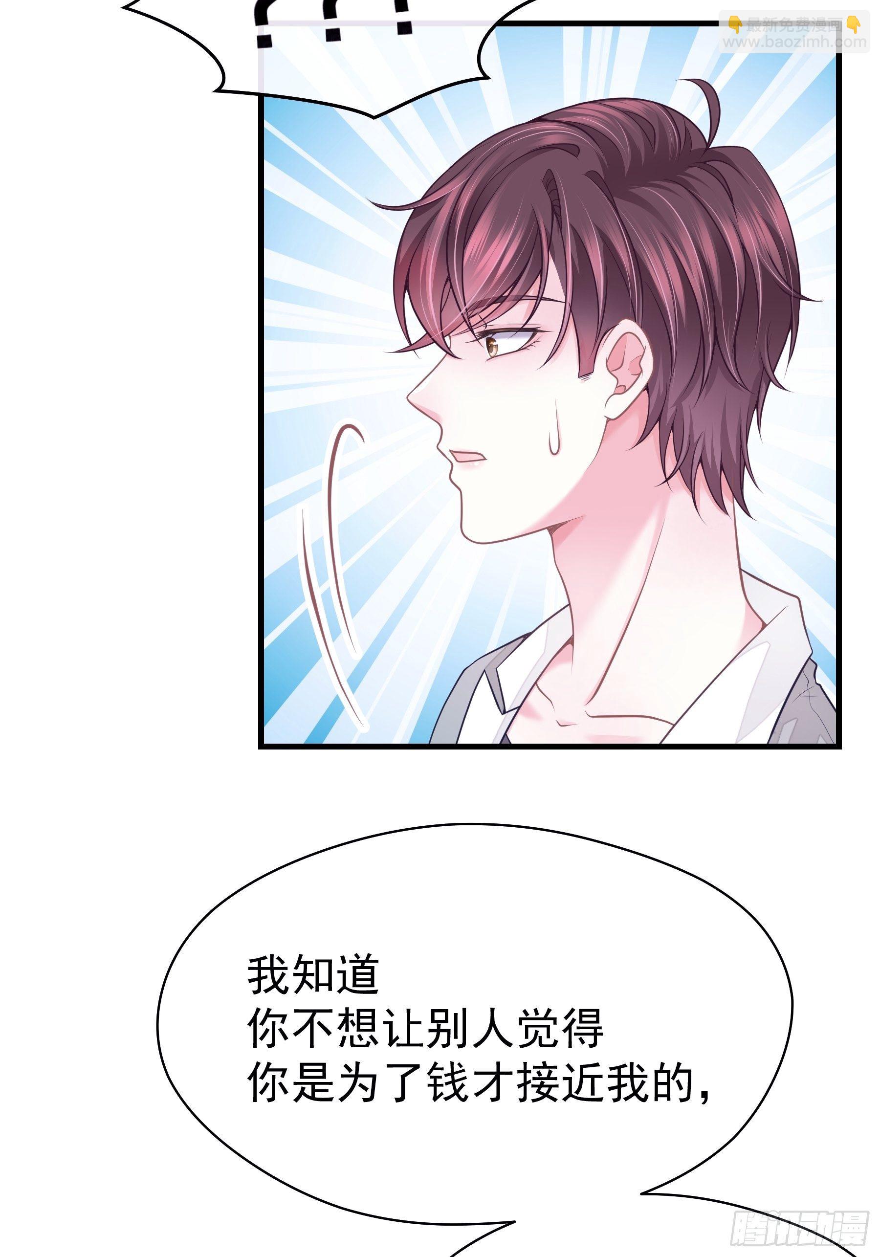 🍘我怀疑系统喜欢我 08-好可怕！giegie！ 第30页