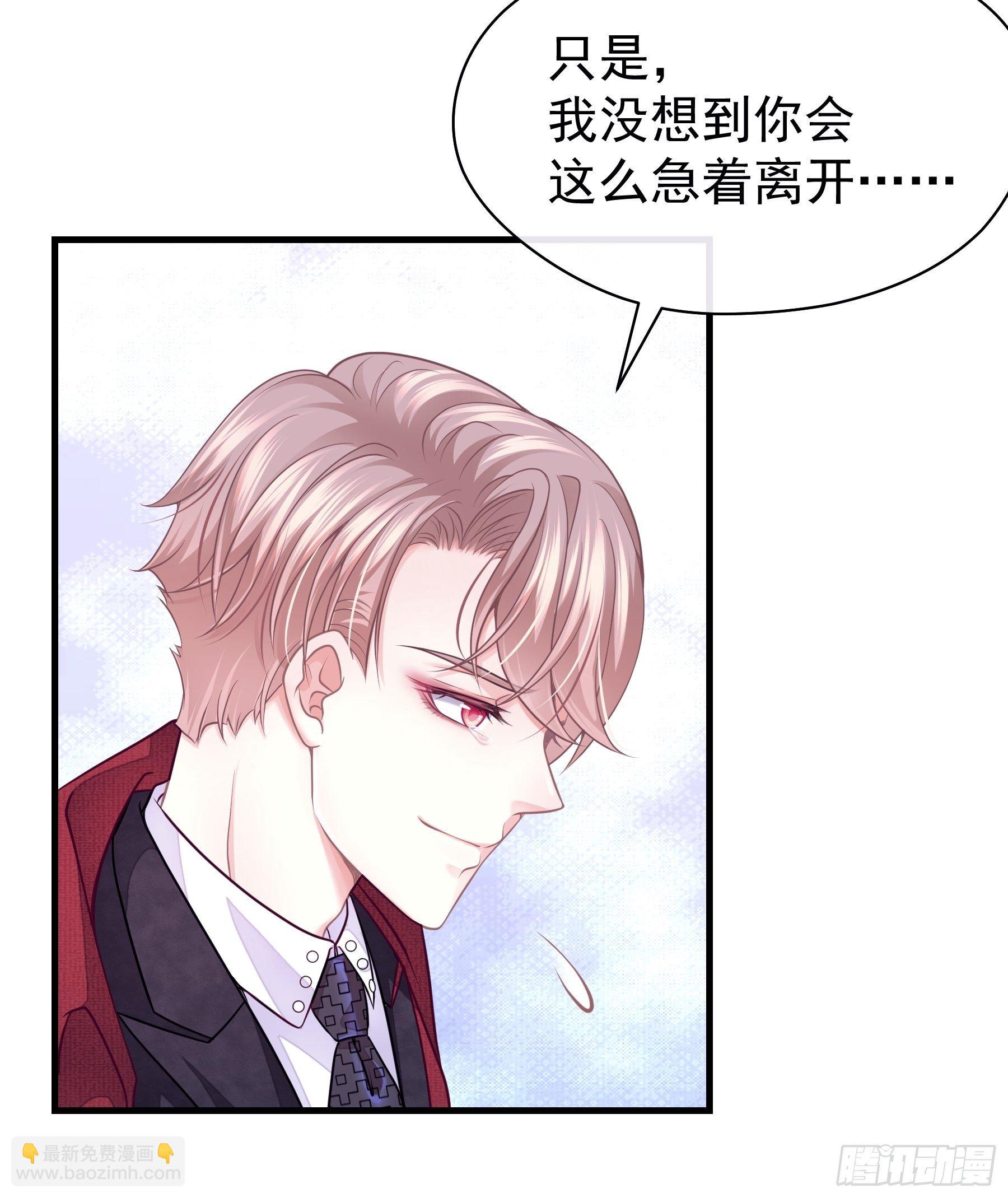 🍘我怀疑系统喜欢我 08-好可怕！giegie！ 第31页
