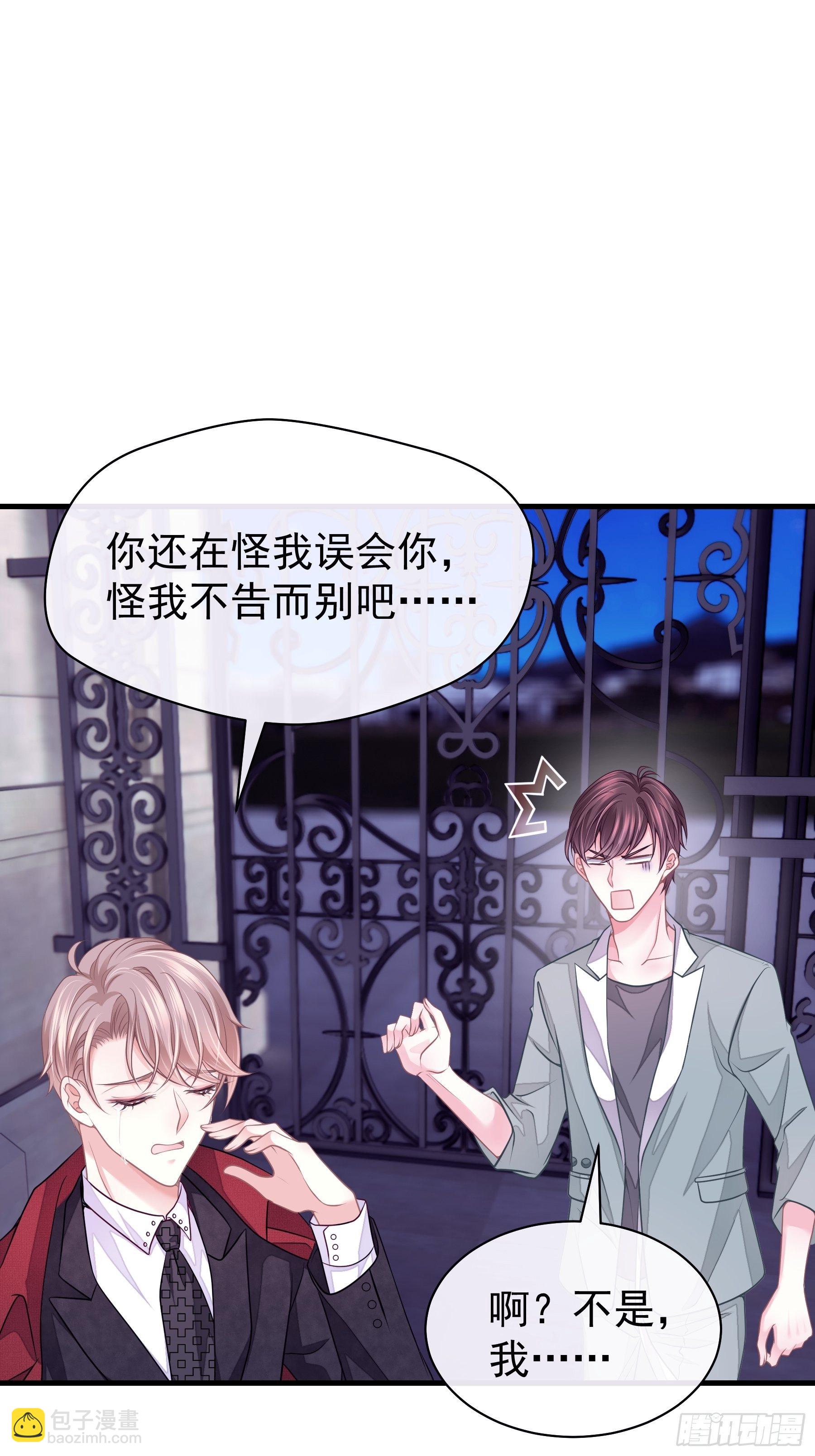 🍘我怀疑系统喜欢我 08-好可怕！giegie！ 第32页