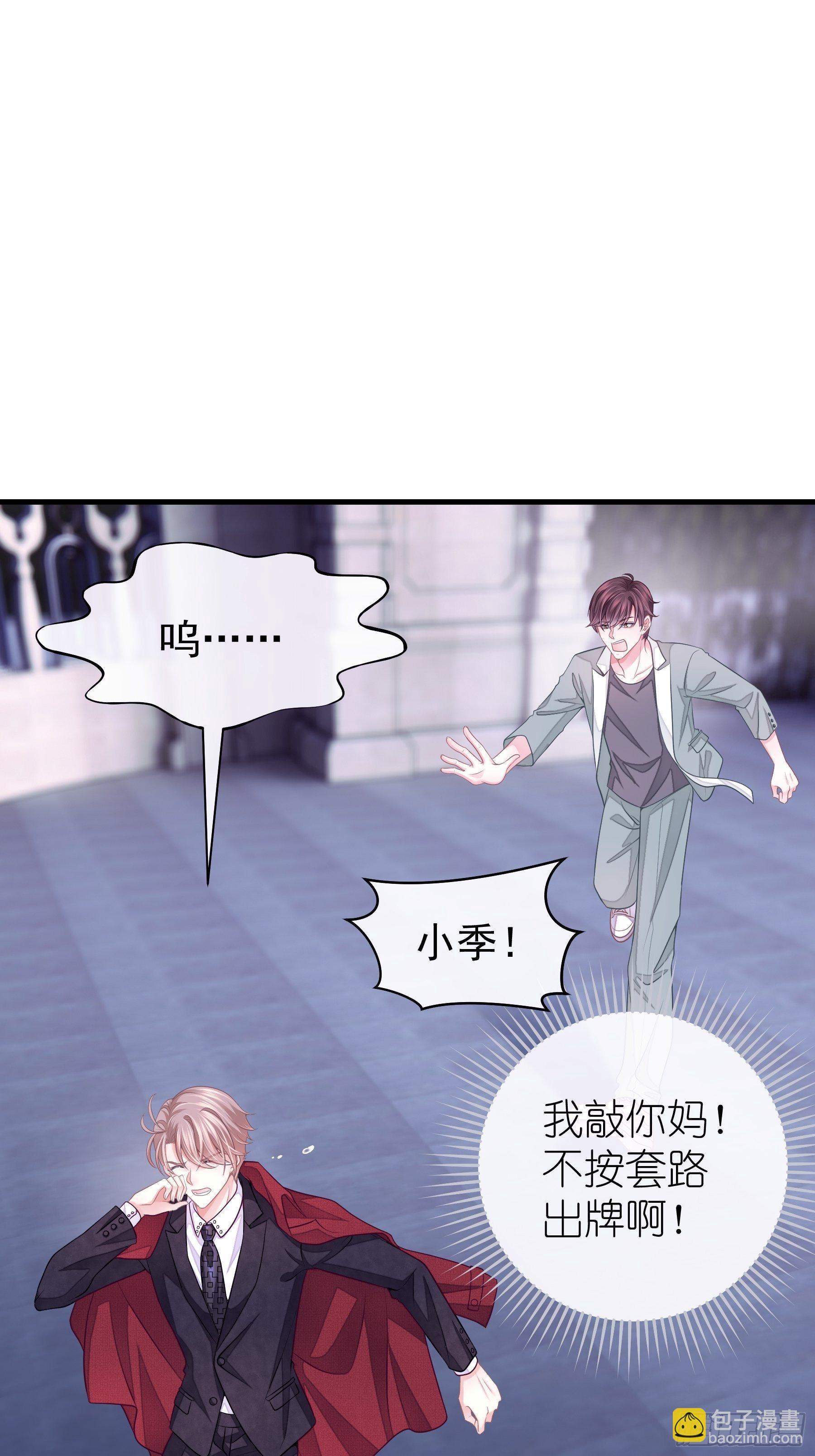🍘我怀疑系统喜欢我 08-好可怕！giegie！ 第33页