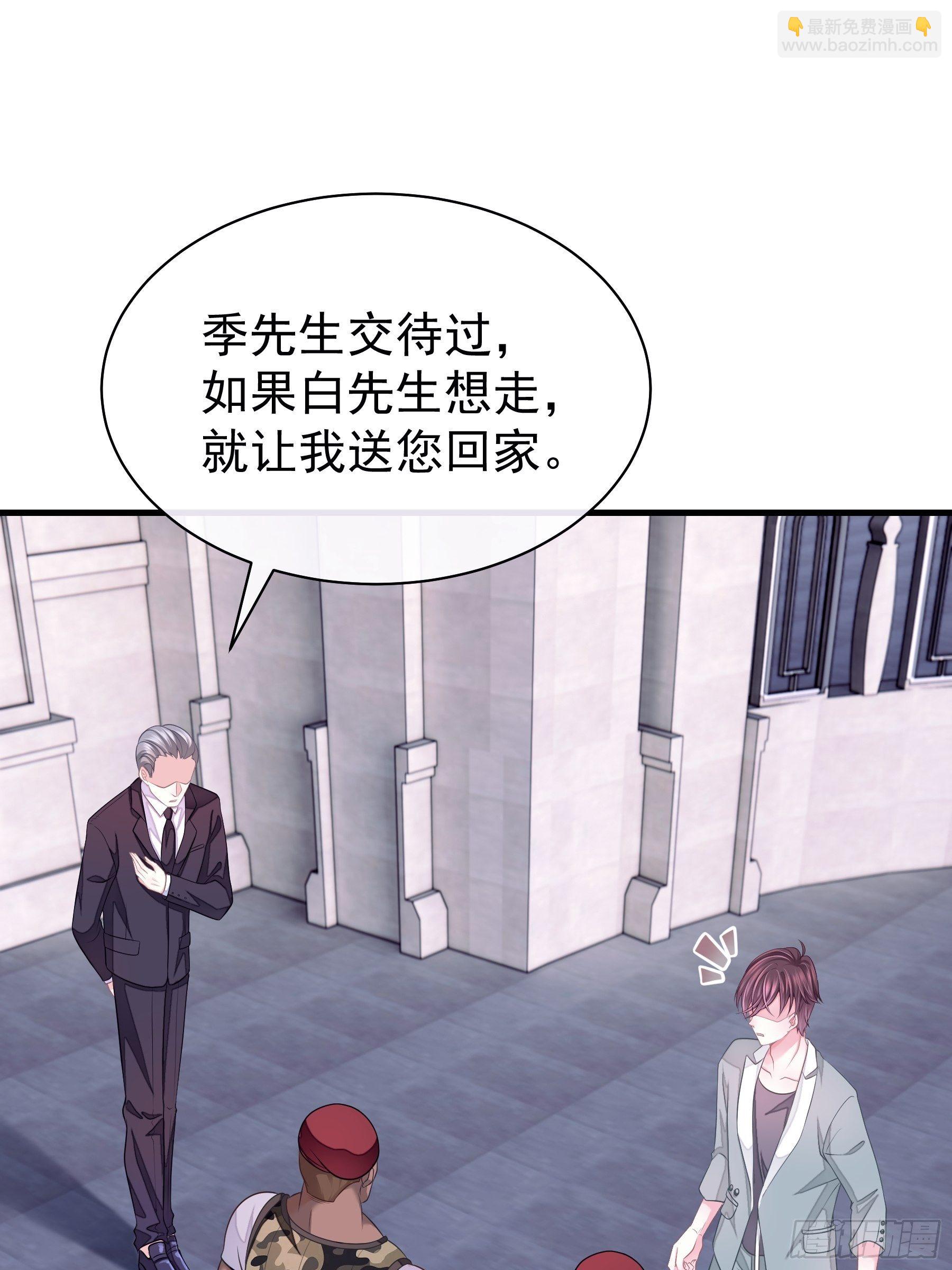🍘我怀疑系统喜欢我 08-好可怕！giegie！ 第36页