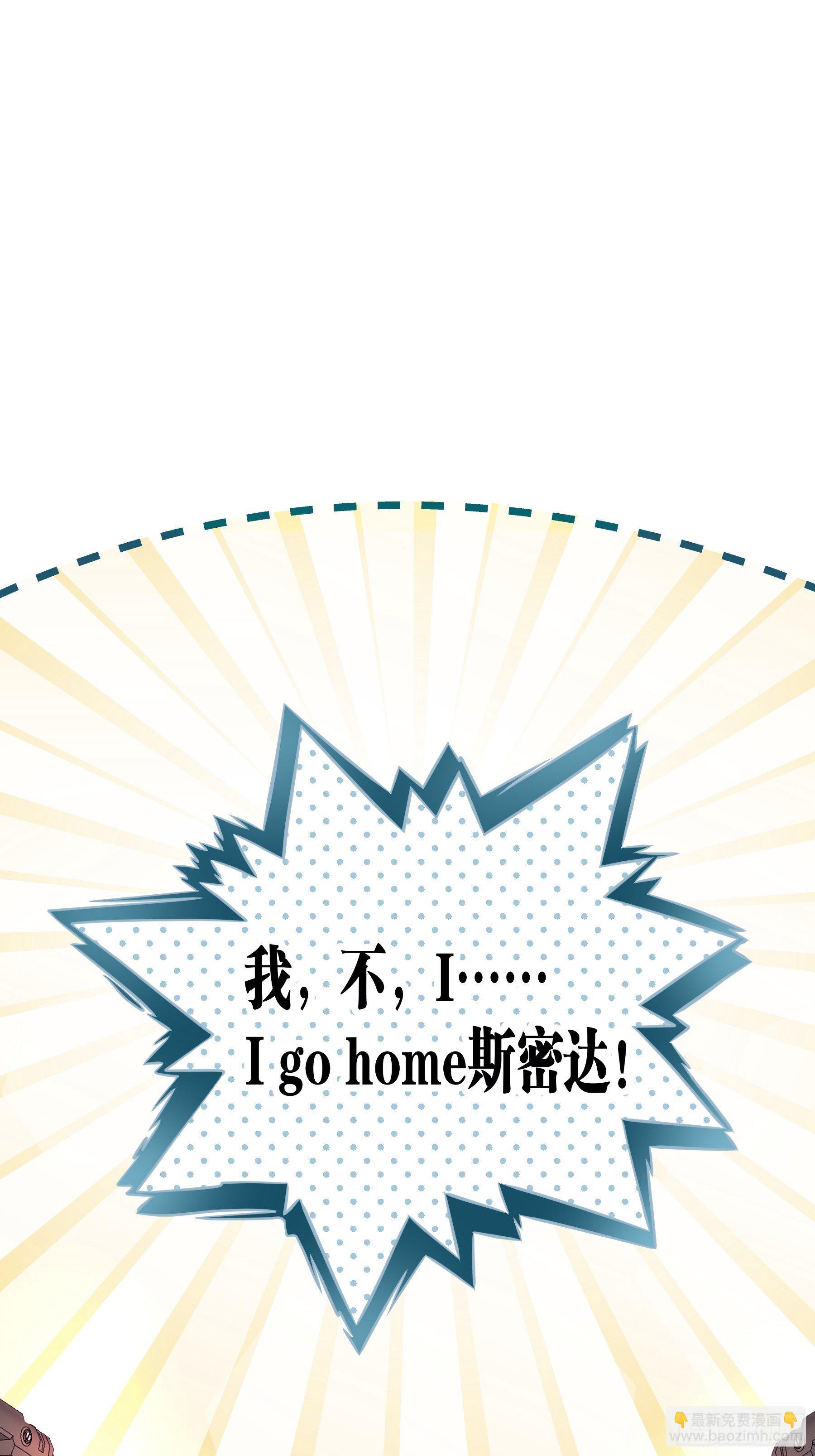 🍘我怀疑系统喜欢我 08-好可怕！giegie！ 第40页