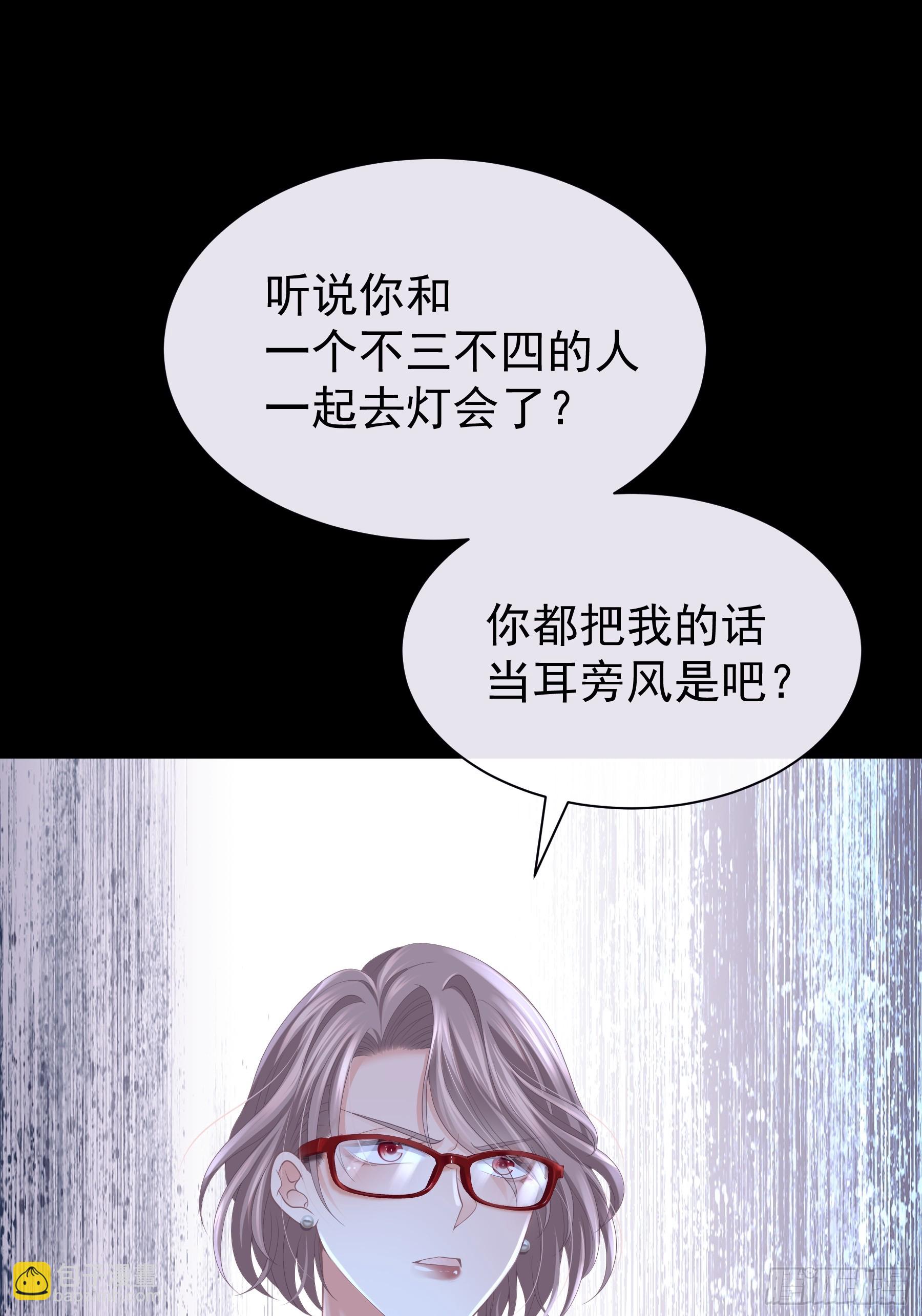 🍘我怀疑系统喜欢我 21-我不想再见到你 第11页