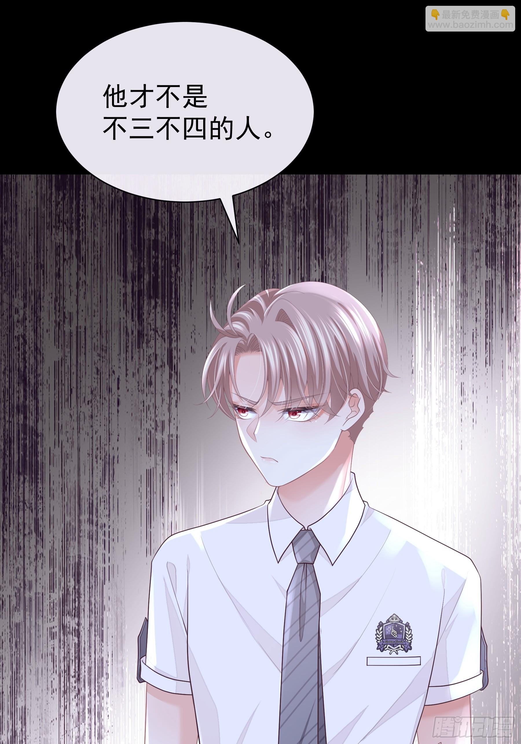 🍘我怀疑系统喜欢我 21-我不想再见到你 第13页