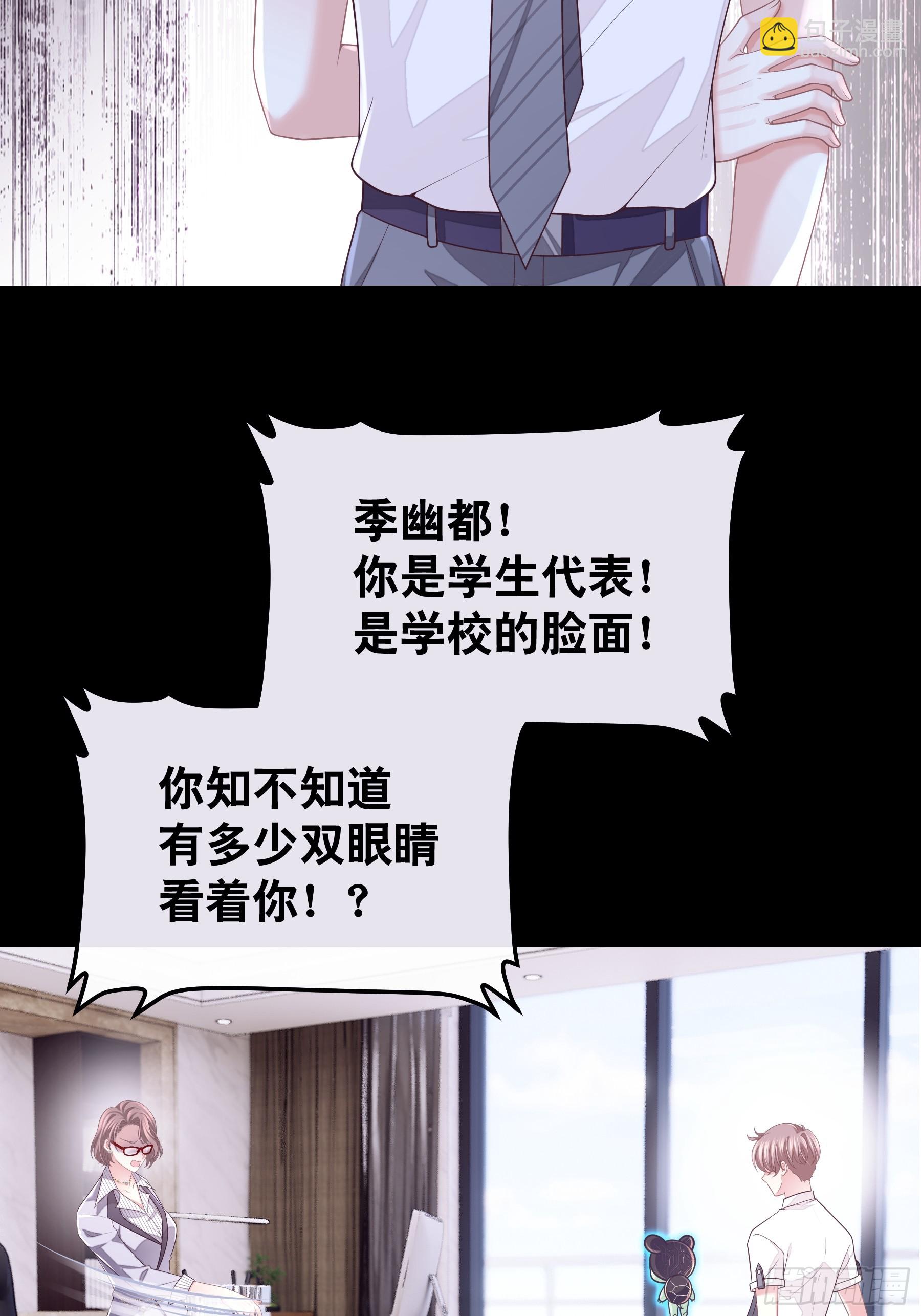 🍘我怀疑系统喜欢我 21-我不想再见到你 第14页