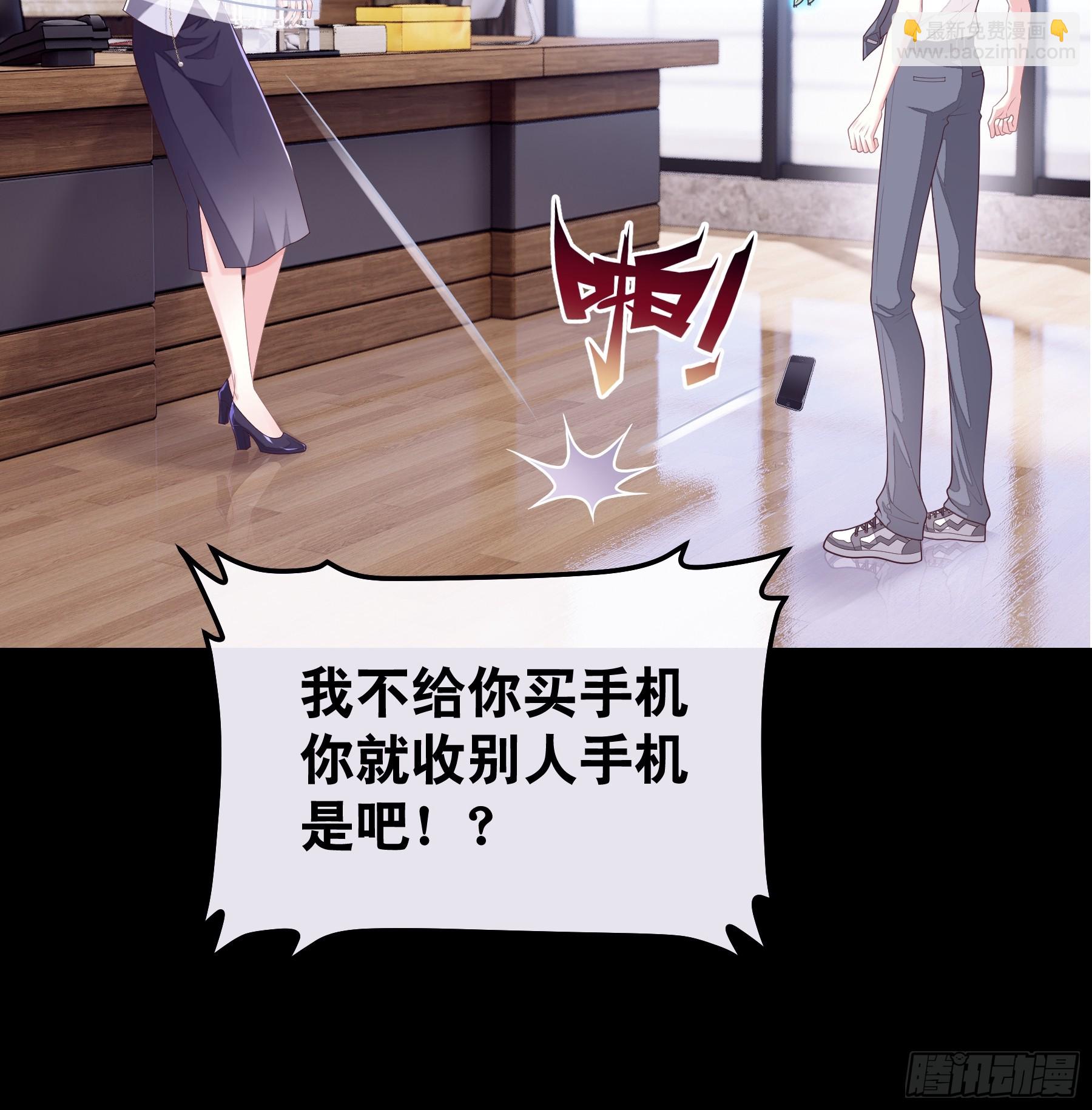 🍘我怀疑系统喜欢我 21-我不想再见到你 第15页