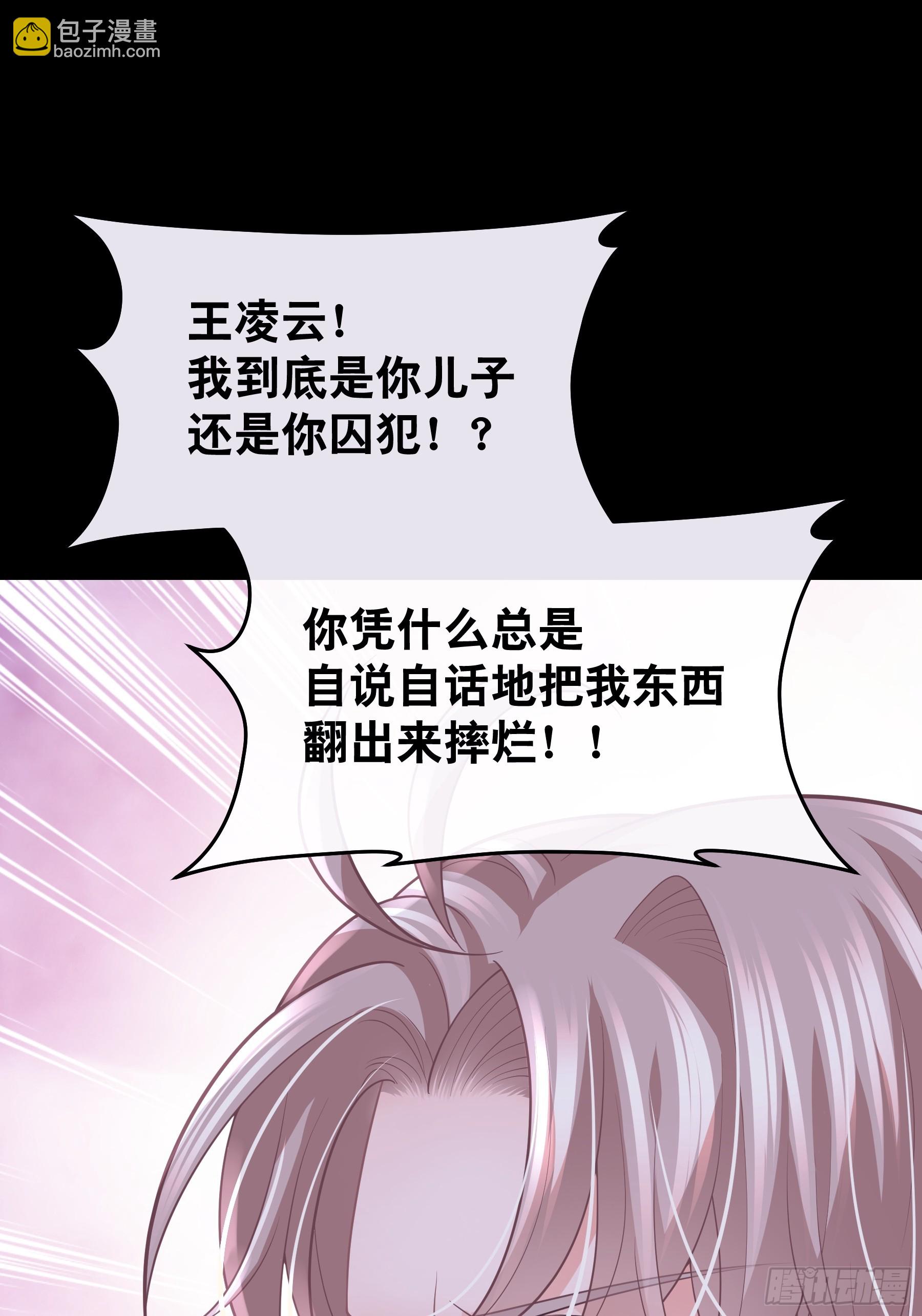 🍘我怀疑系统喜欢我 21-我不想再见到你 第19页